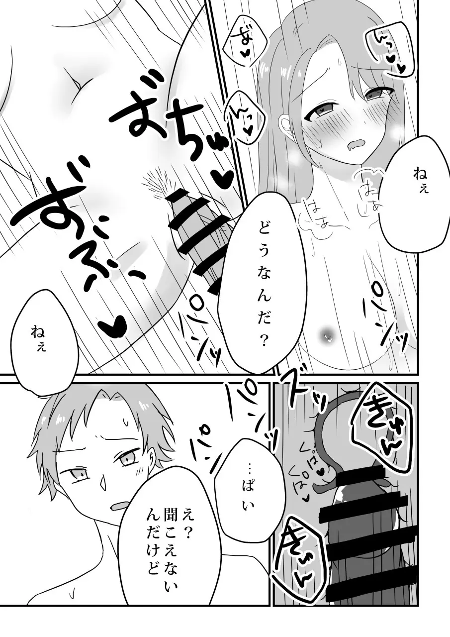 愛妻、寝取らせ計画〜こんなに高スペックな男に敵うわけがない〜 - page41