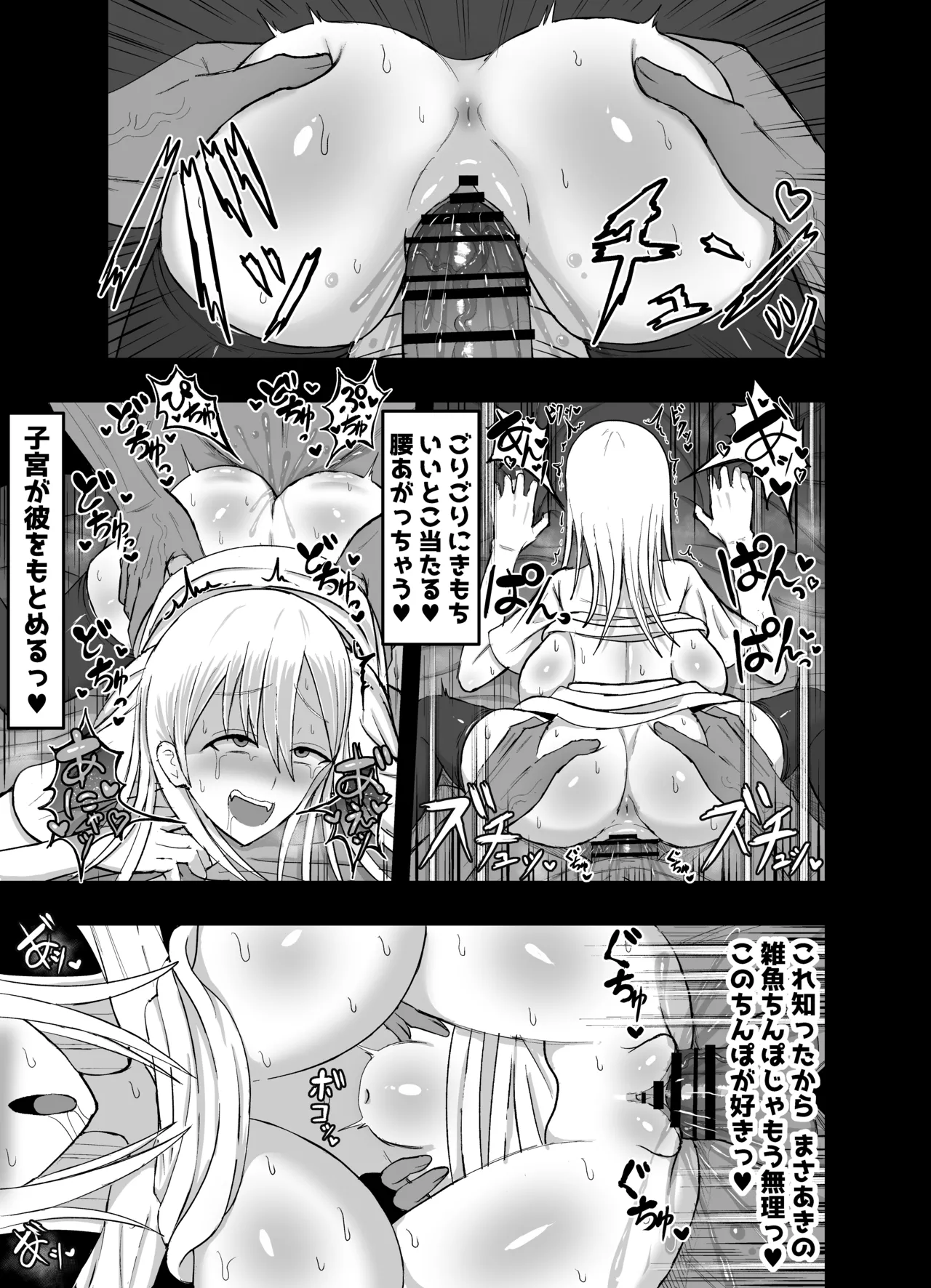 妻を寝取らせたらすげぇ抜けた - page11