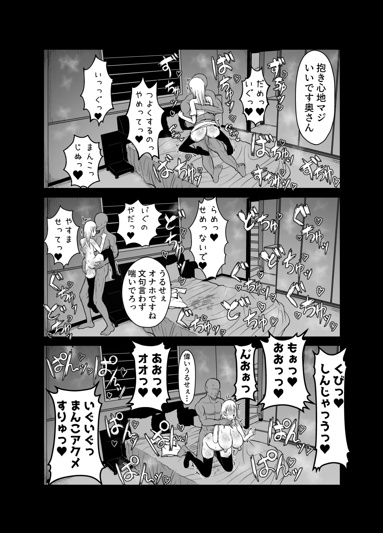 妻を寝取らせたらすげぇ抜けた - page15