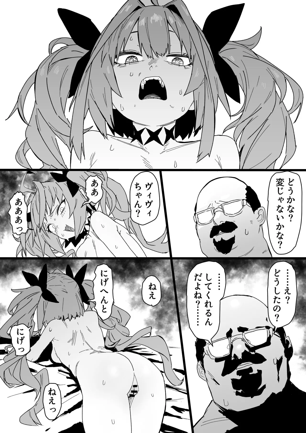 ホテルでお小遣いを稼ぐvi エロ漫画 - page3