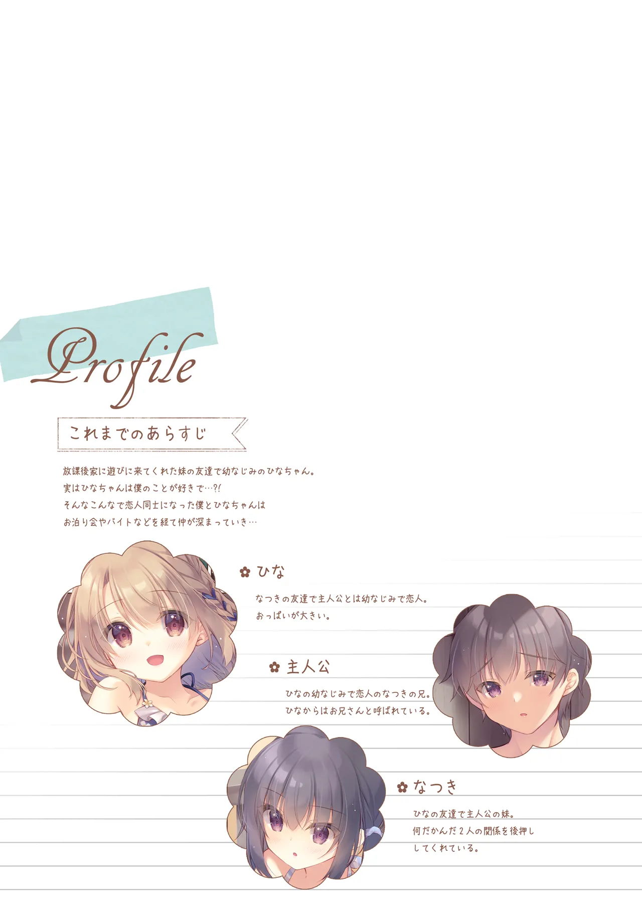 年下の幼なじみは僕と勉強会がしたい - page3