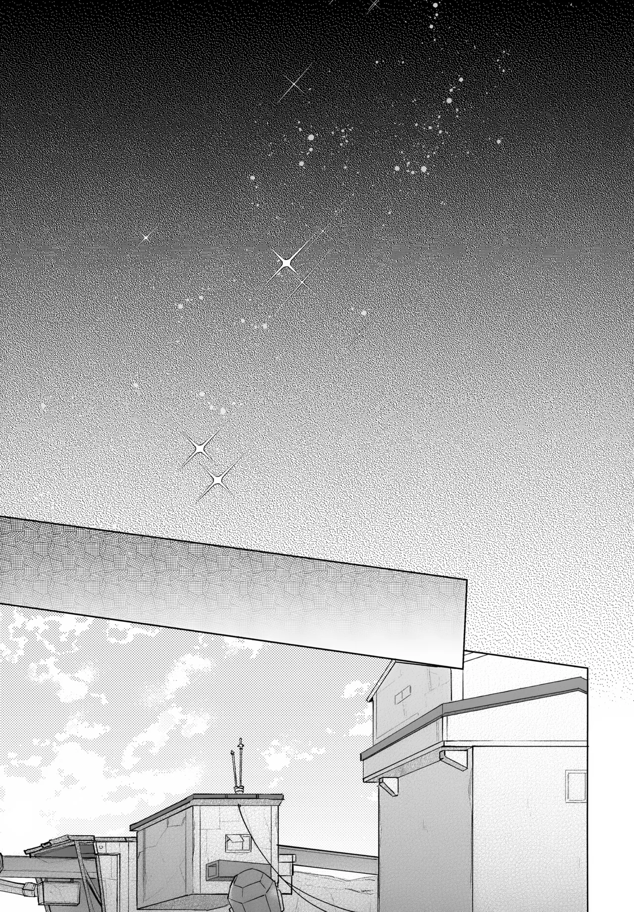 夜の実食めば星 - page56