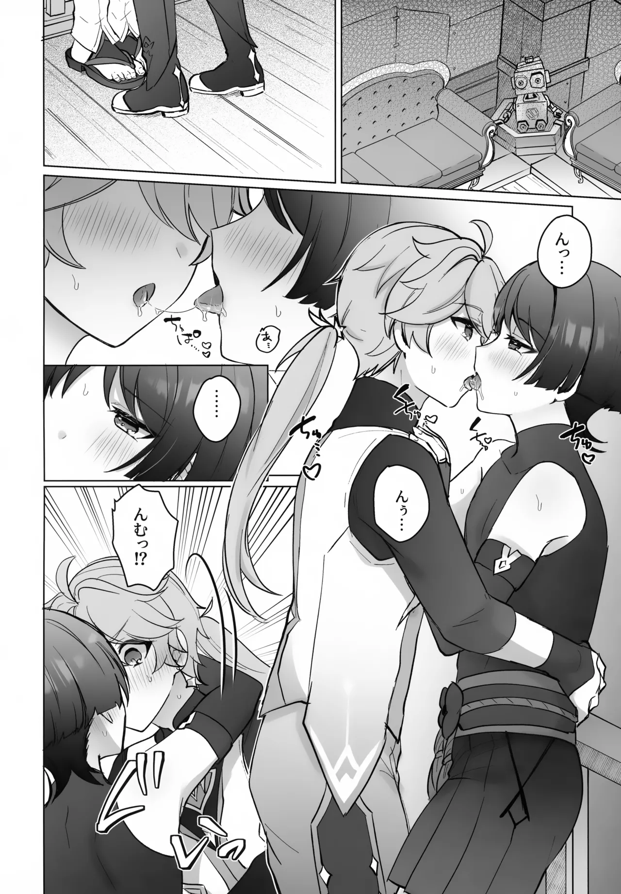 夜の実食めば星 - page7
