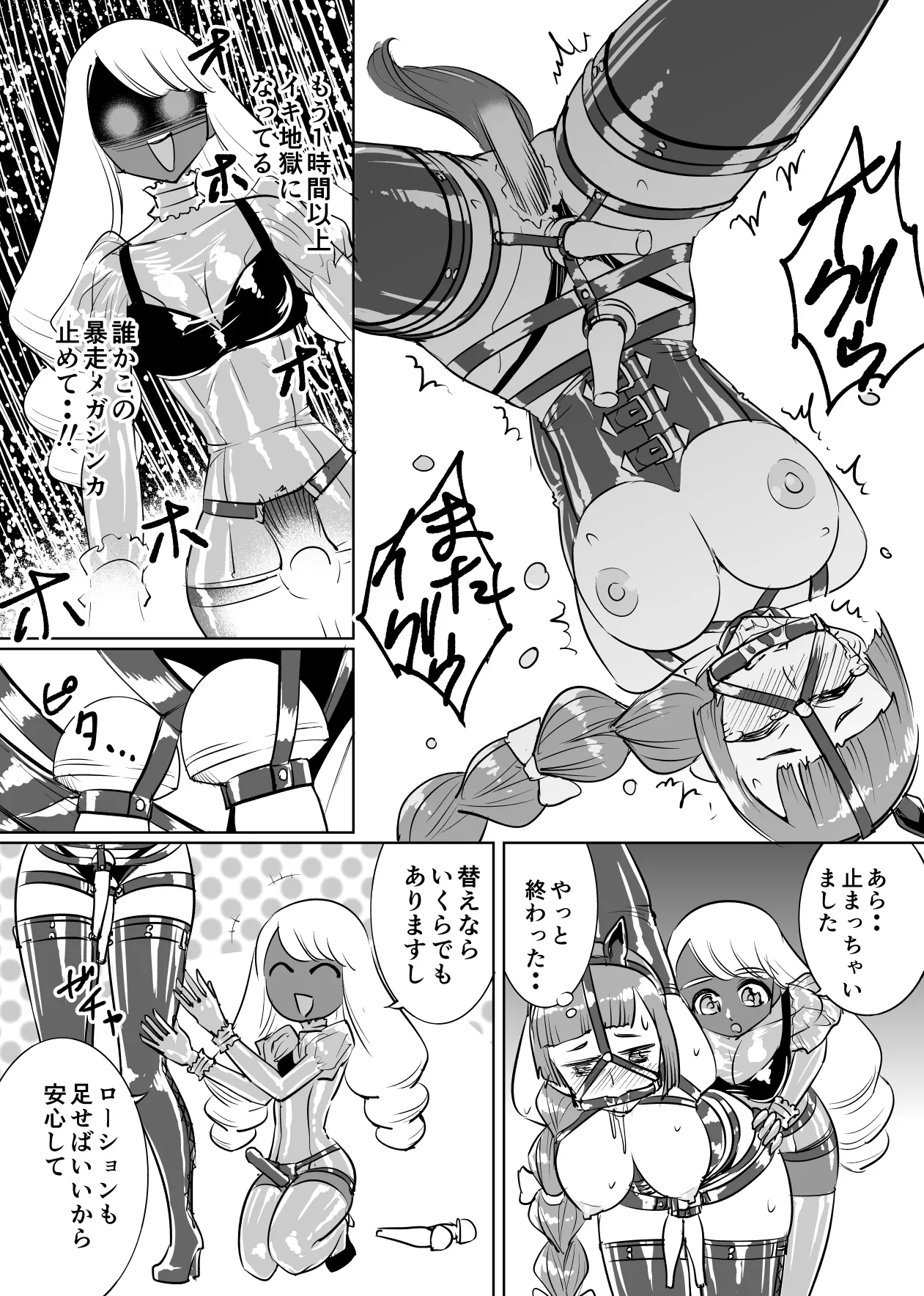 ユカリのマゾメイド特訓 - page10