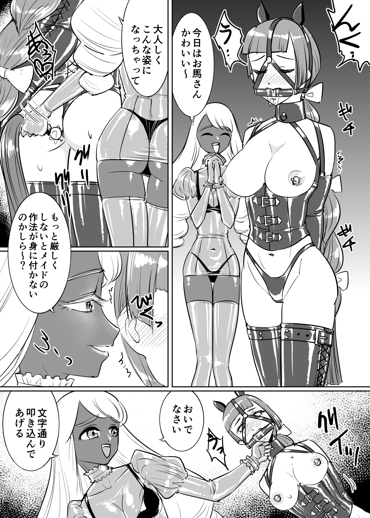 ユカリのマゾメイド特訓 - page3