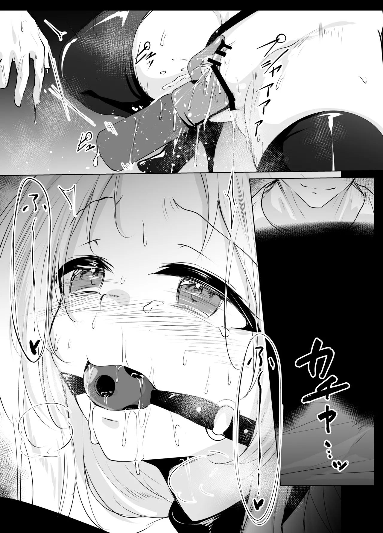 夜の公園でプレイさせられるシチュ - page11
