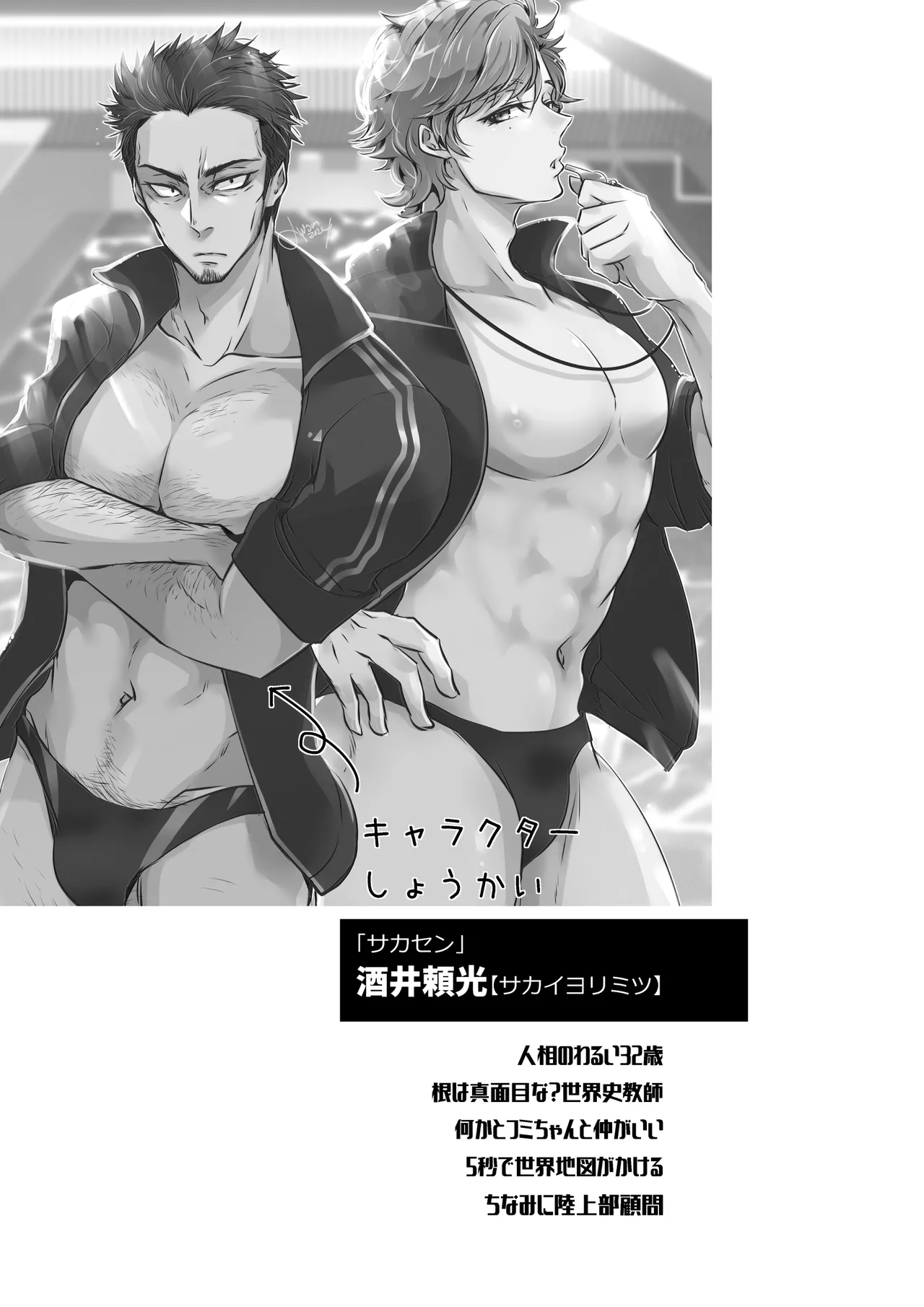 フミちゃん先生は最奥まで欲しい - page40