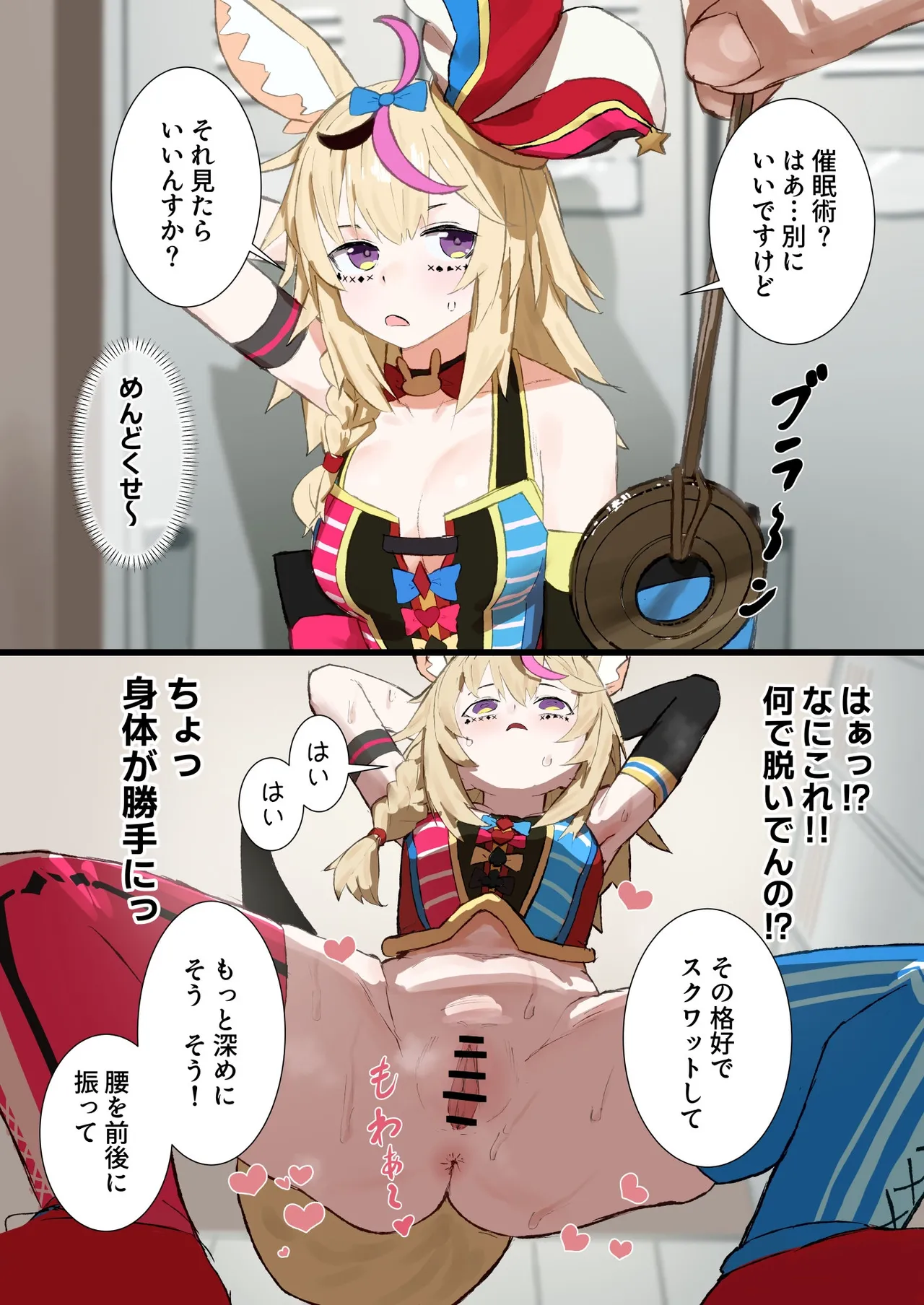 plk座長と催◯術漫画