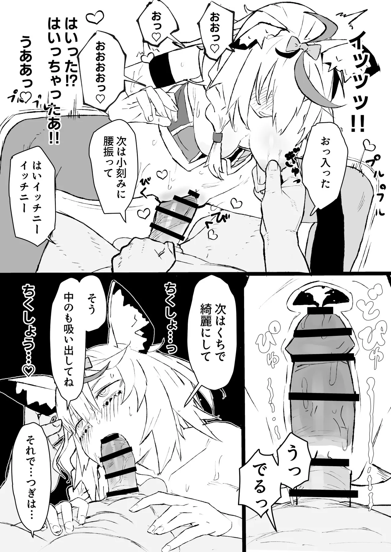 plk座長と催◯術漫画 - page4
