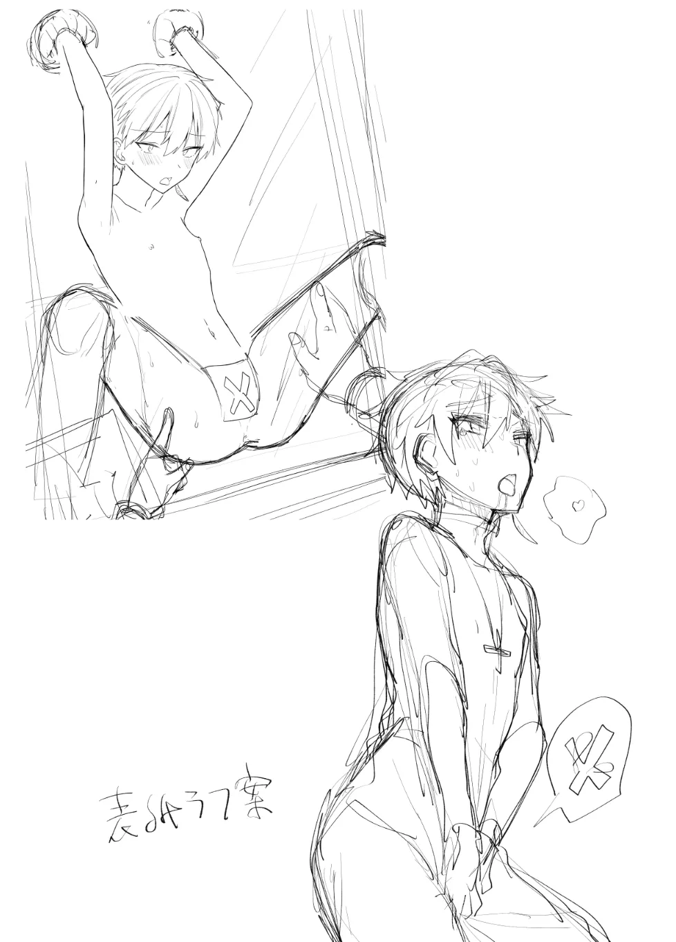 ペニボックス晒し絶頂管理刑 - page30