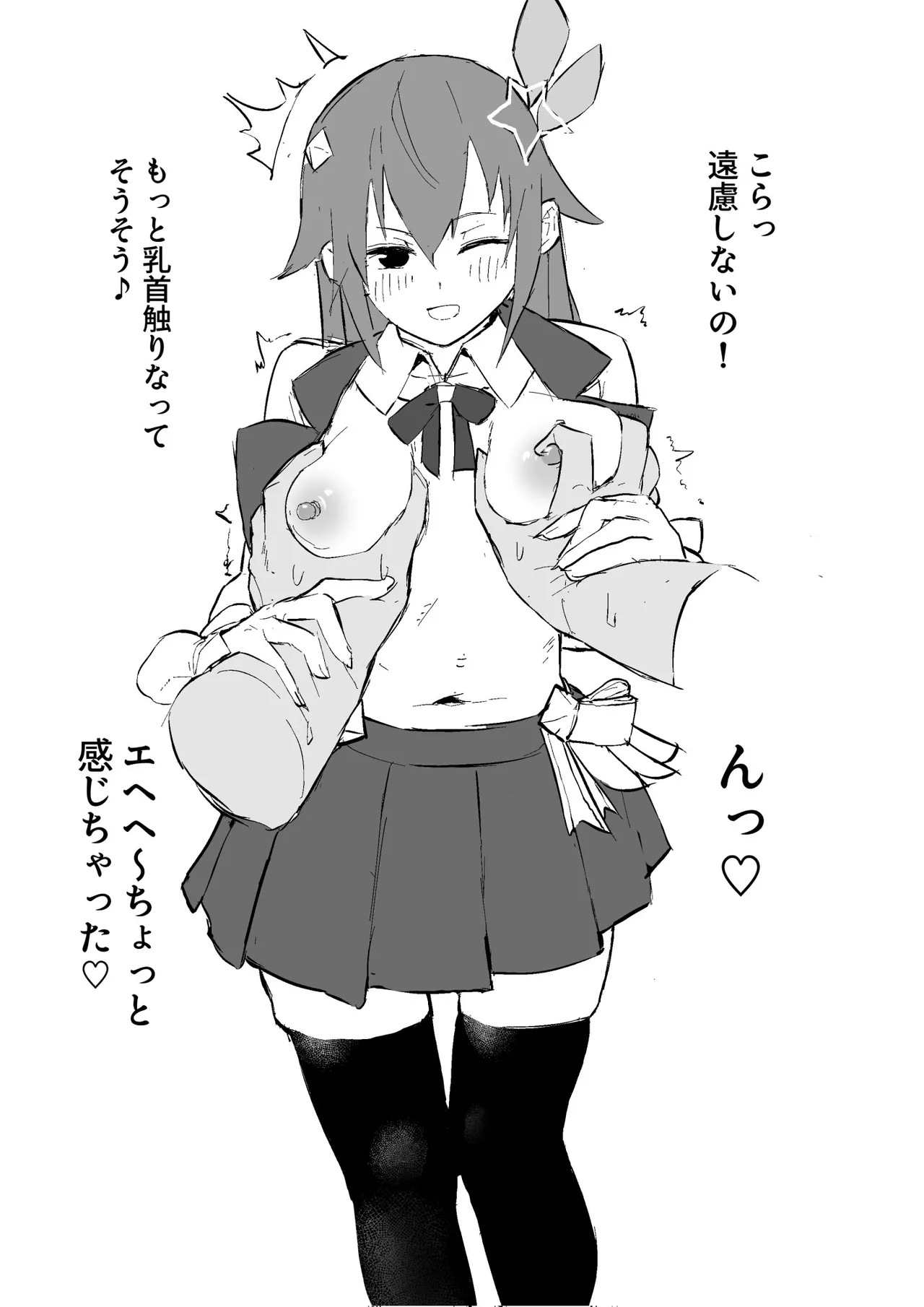 srちゃん握手会？モノクロ漫画 - page4
