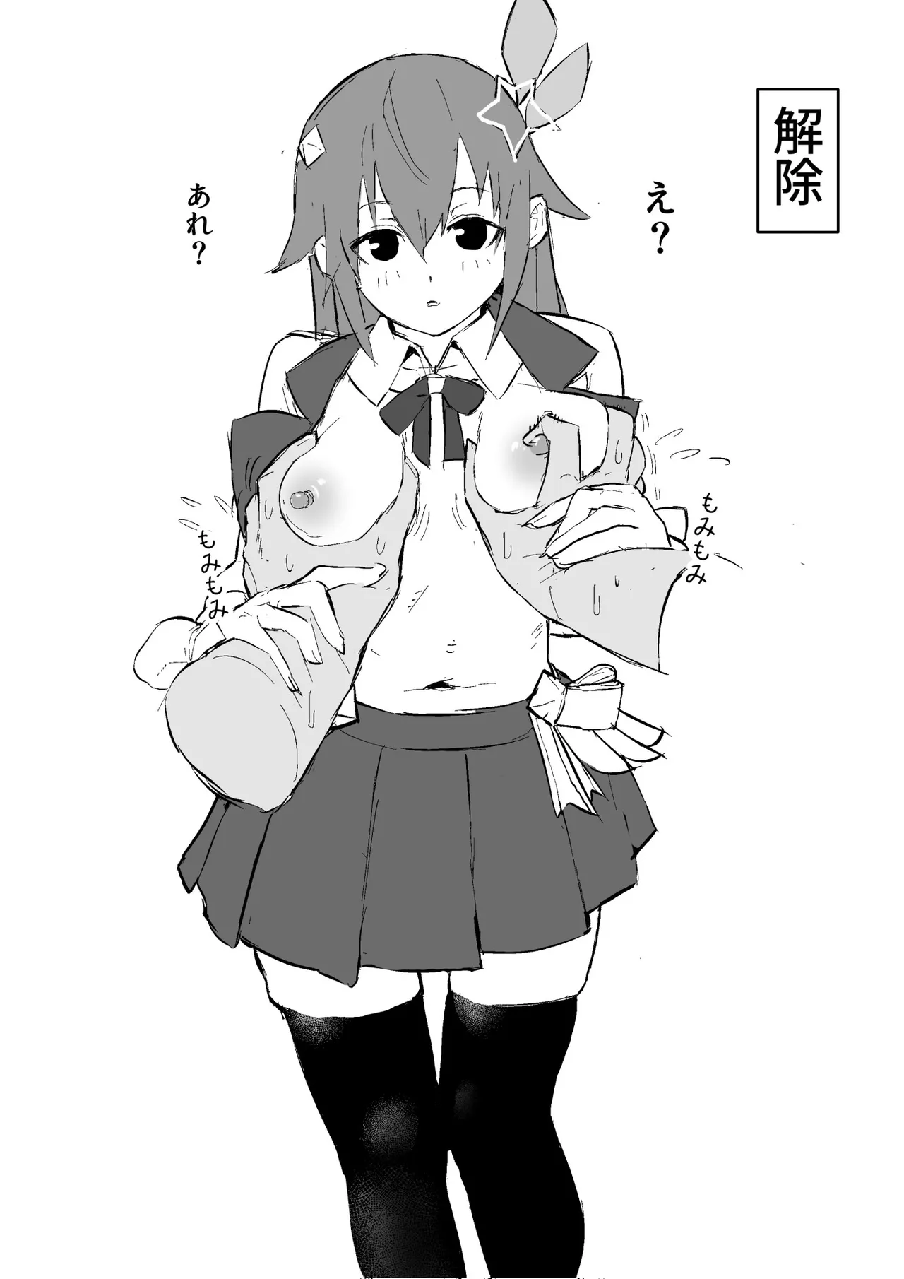 srちゃん握手会？モノクロ漫画 - page5