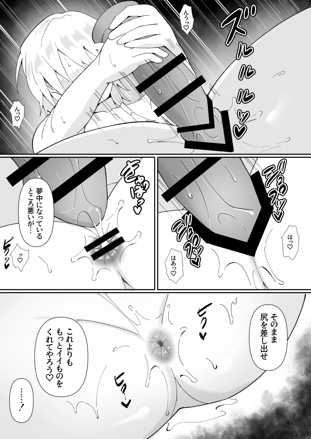 友好の証 - page11