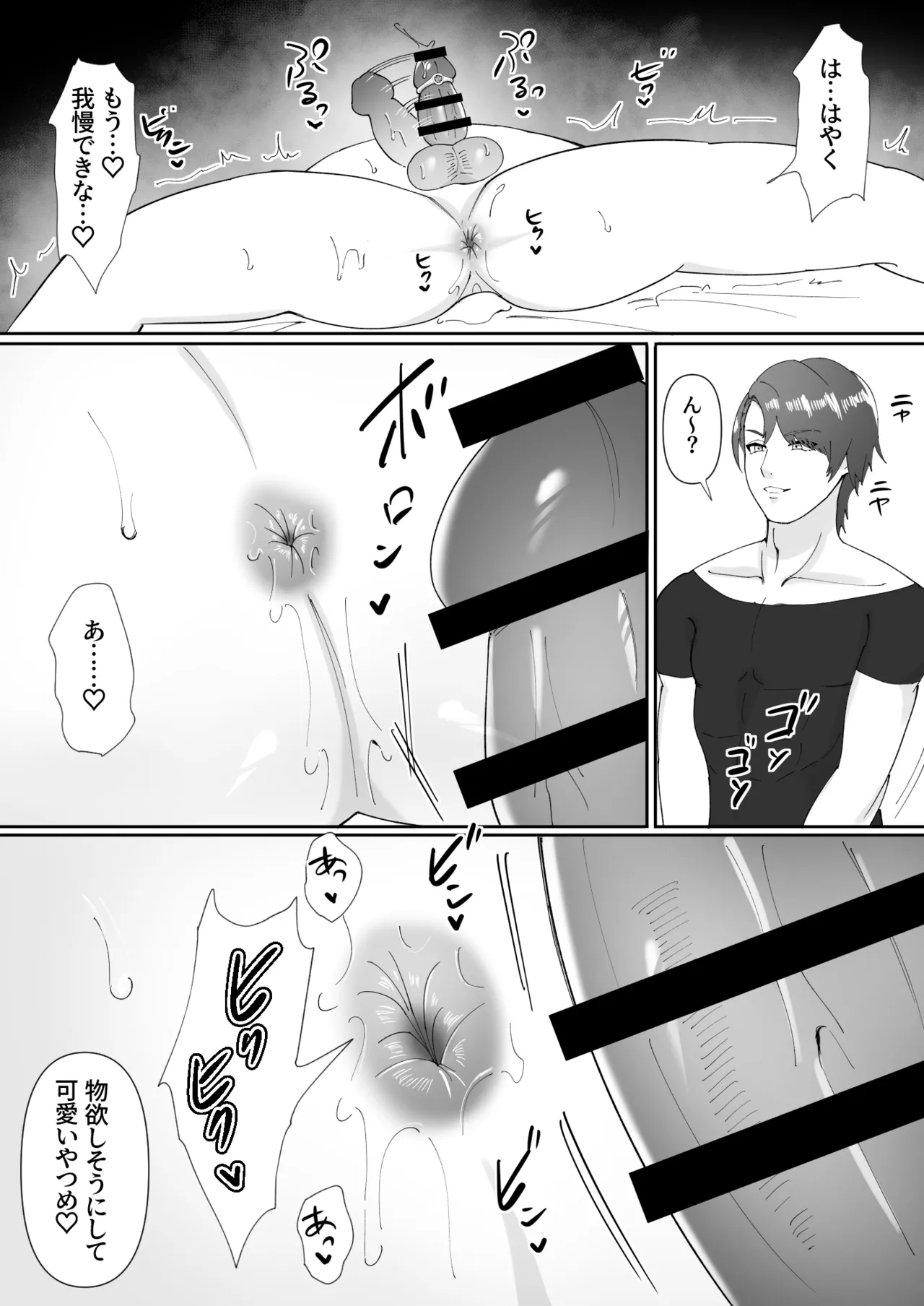 友好の証 - page12