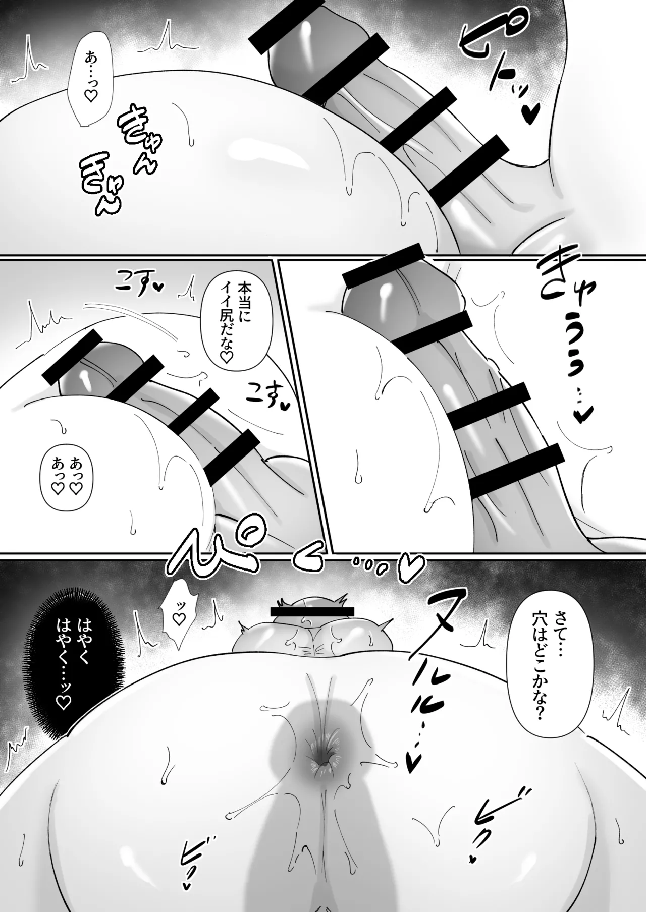 友好の証 - page13