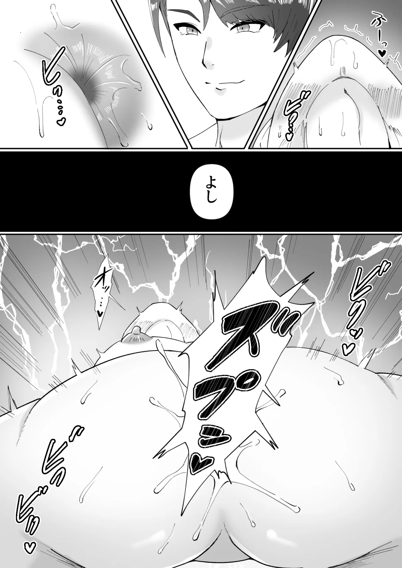 友好の証 - page15