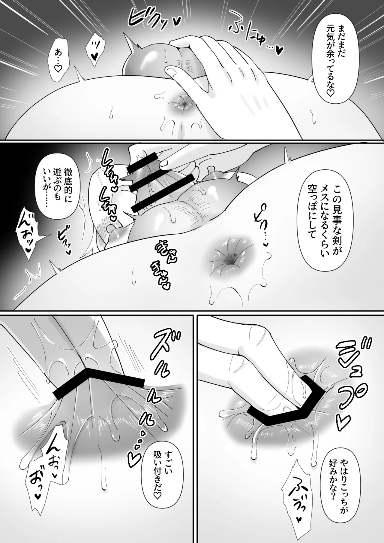 友好の証 - page26