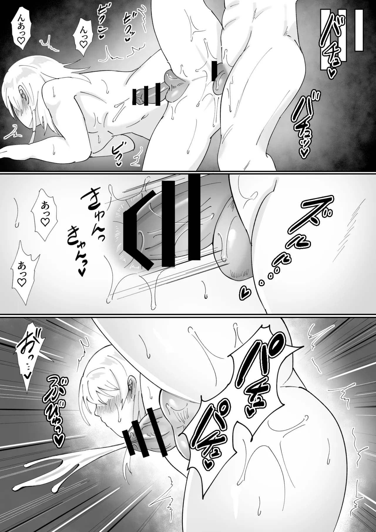 友好の証 - page28
