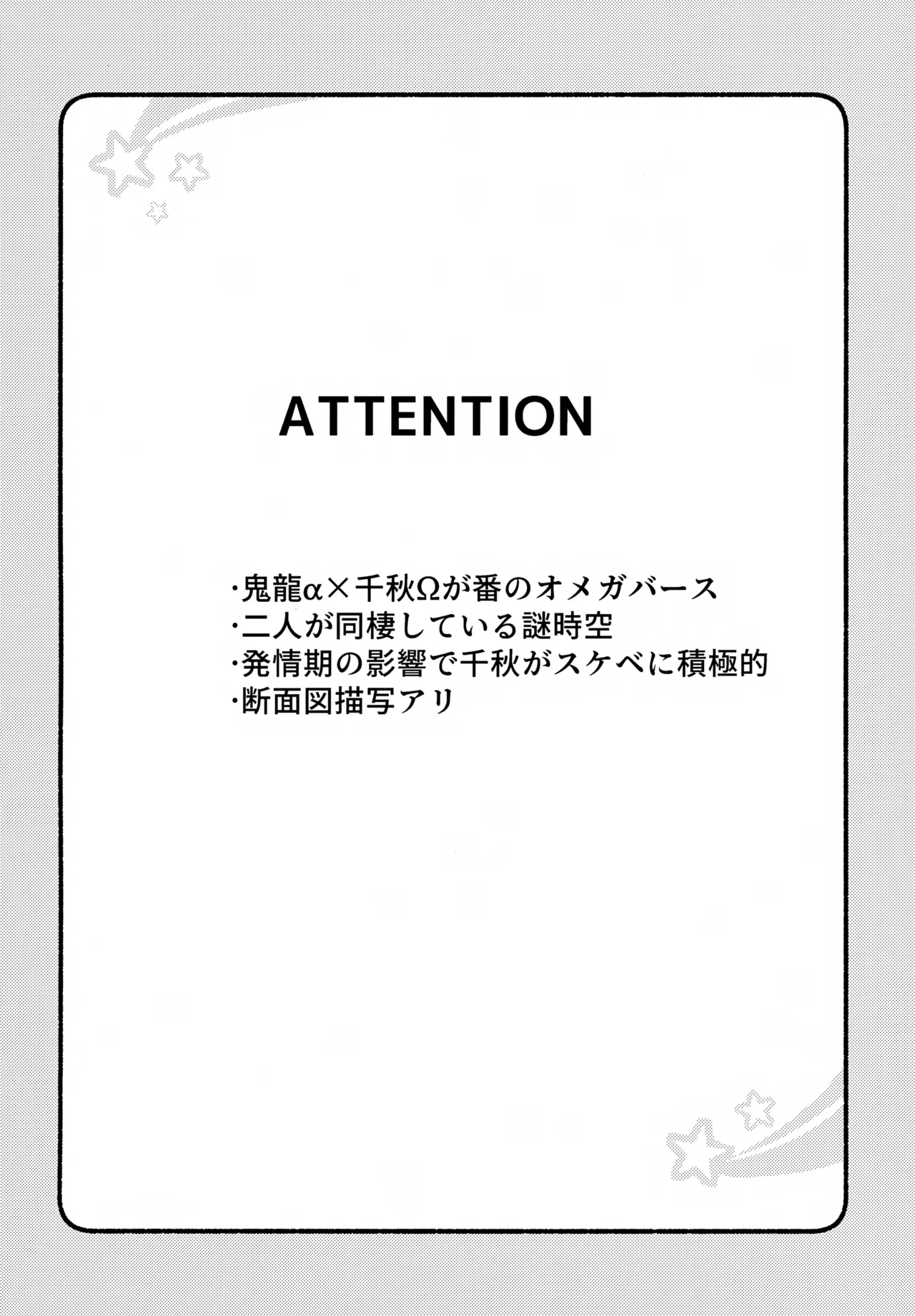 まちきれない、とまらない - page3