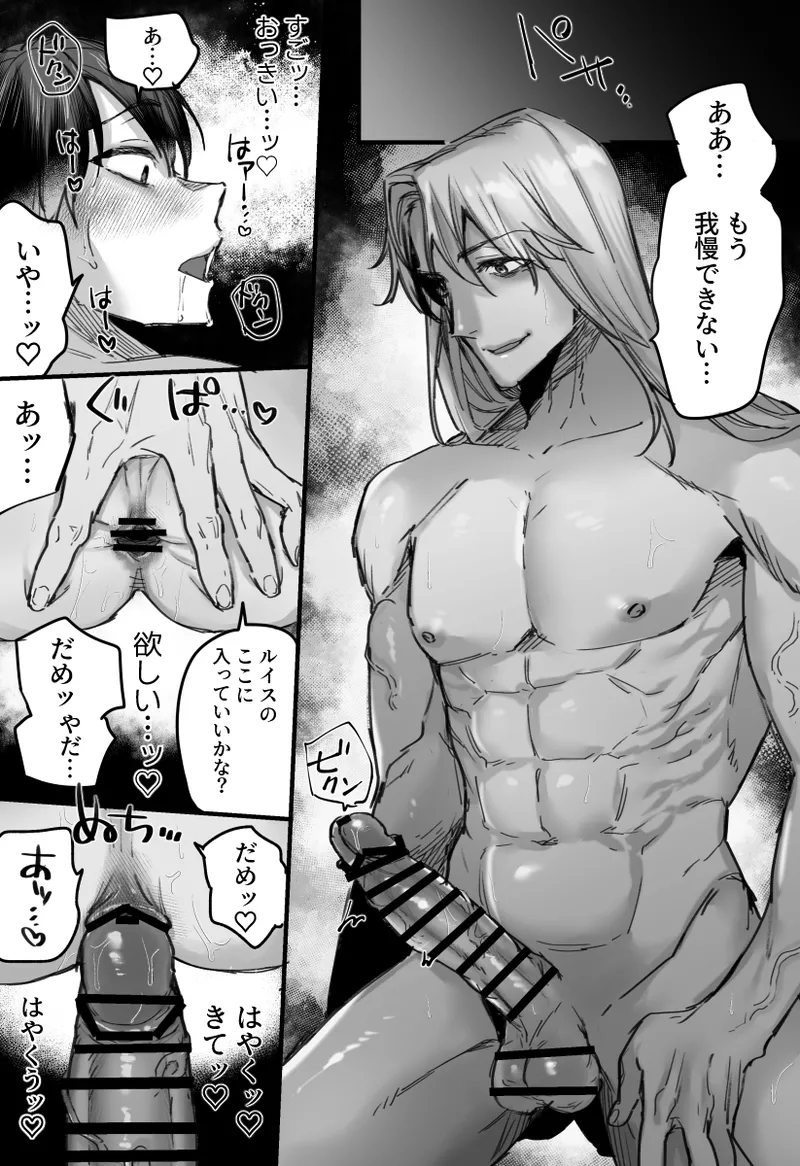 落ちこぼれはヤンデレ魔導師の激重執着愛に縛られる - page18