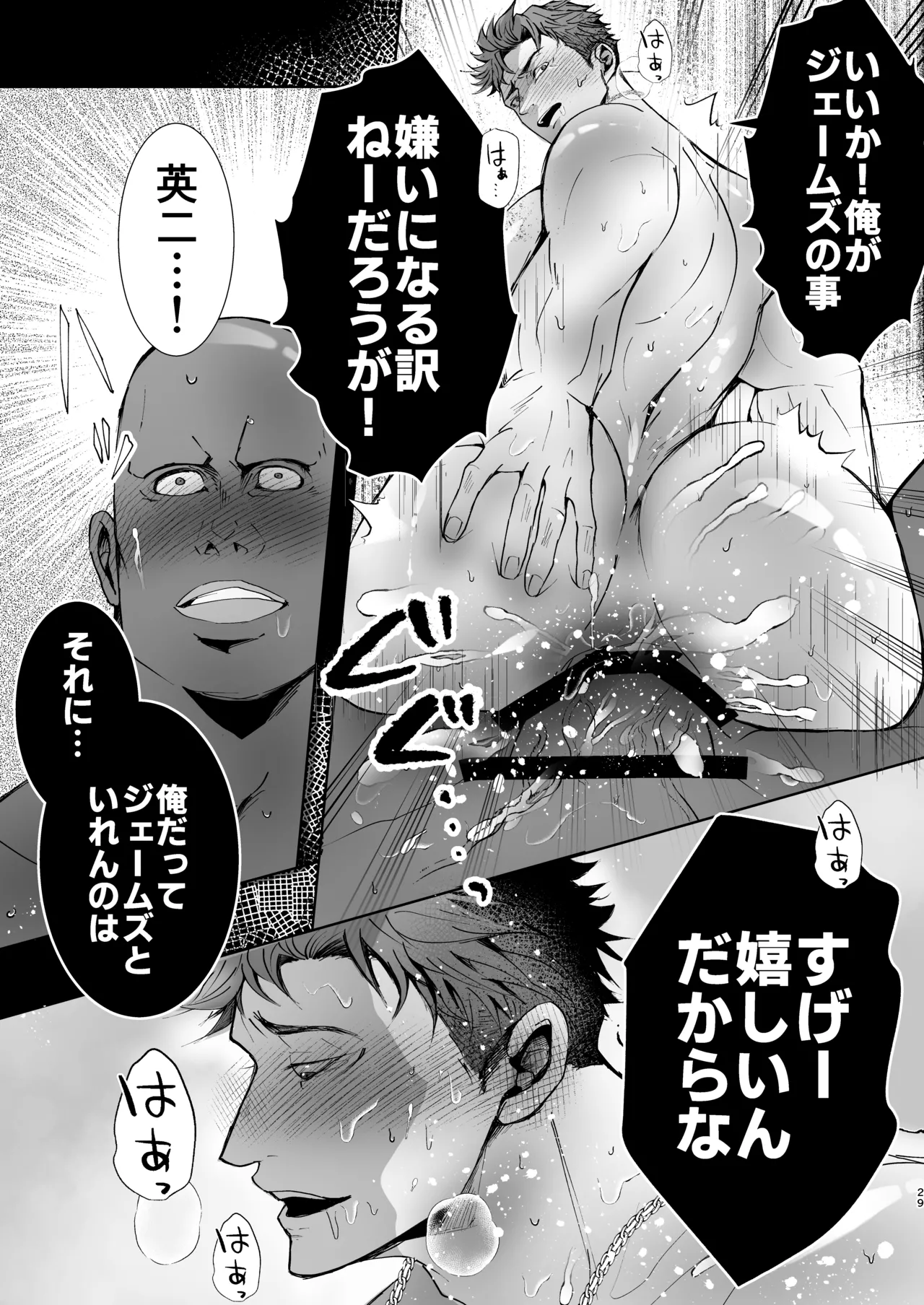 思ってたのと違う～セックス三昧編～ - page28