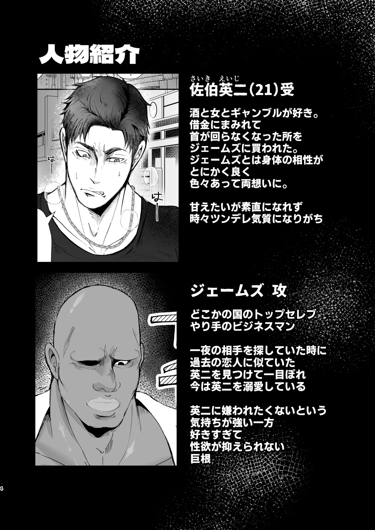 思ってたのと違う～セックス三昧編～ - page3