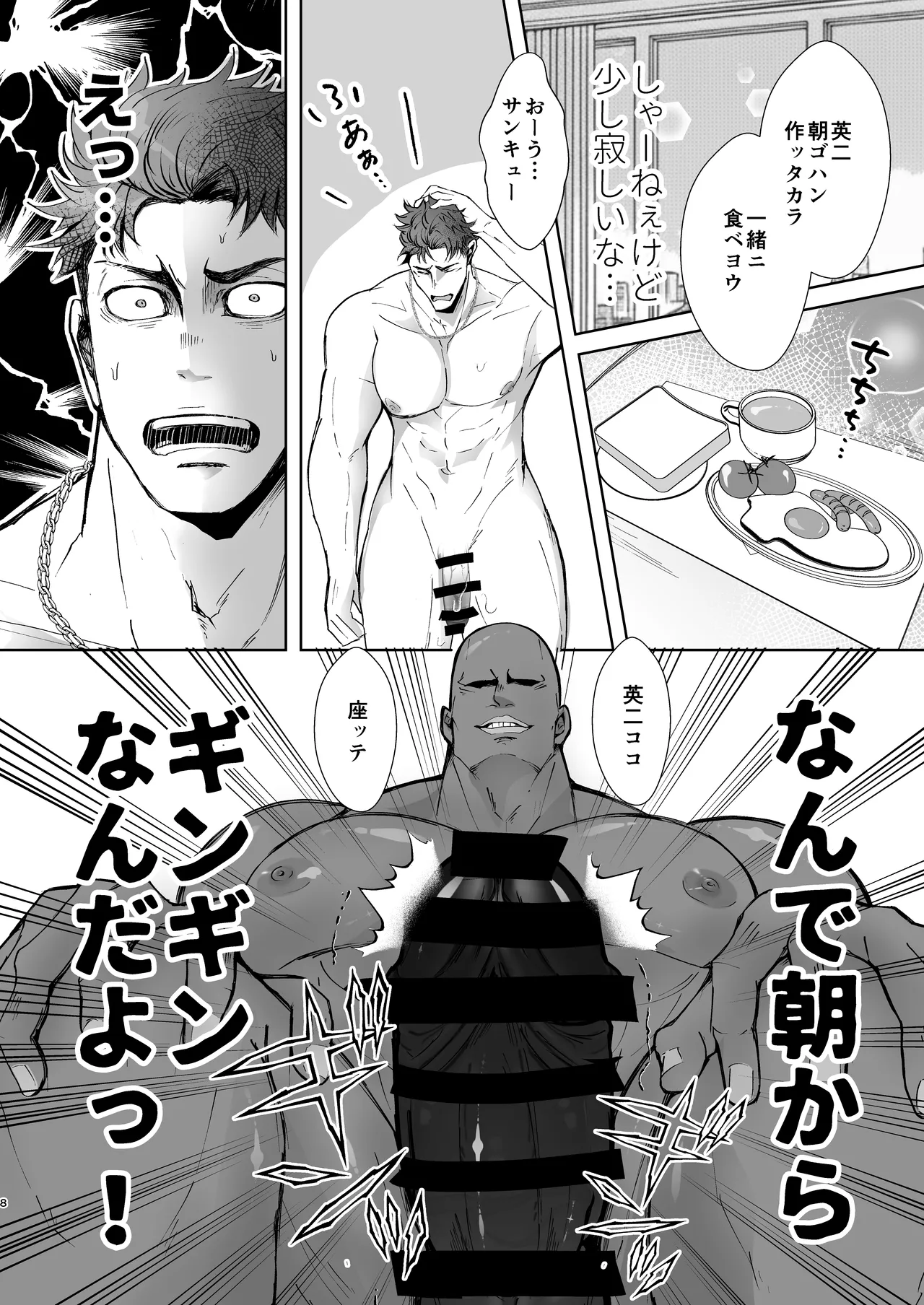 思ってたのと違う～セックス三昧編～ - page7