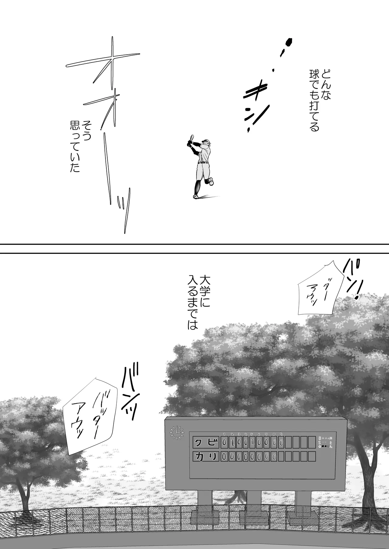 むちむちナイトマッサージ - page2