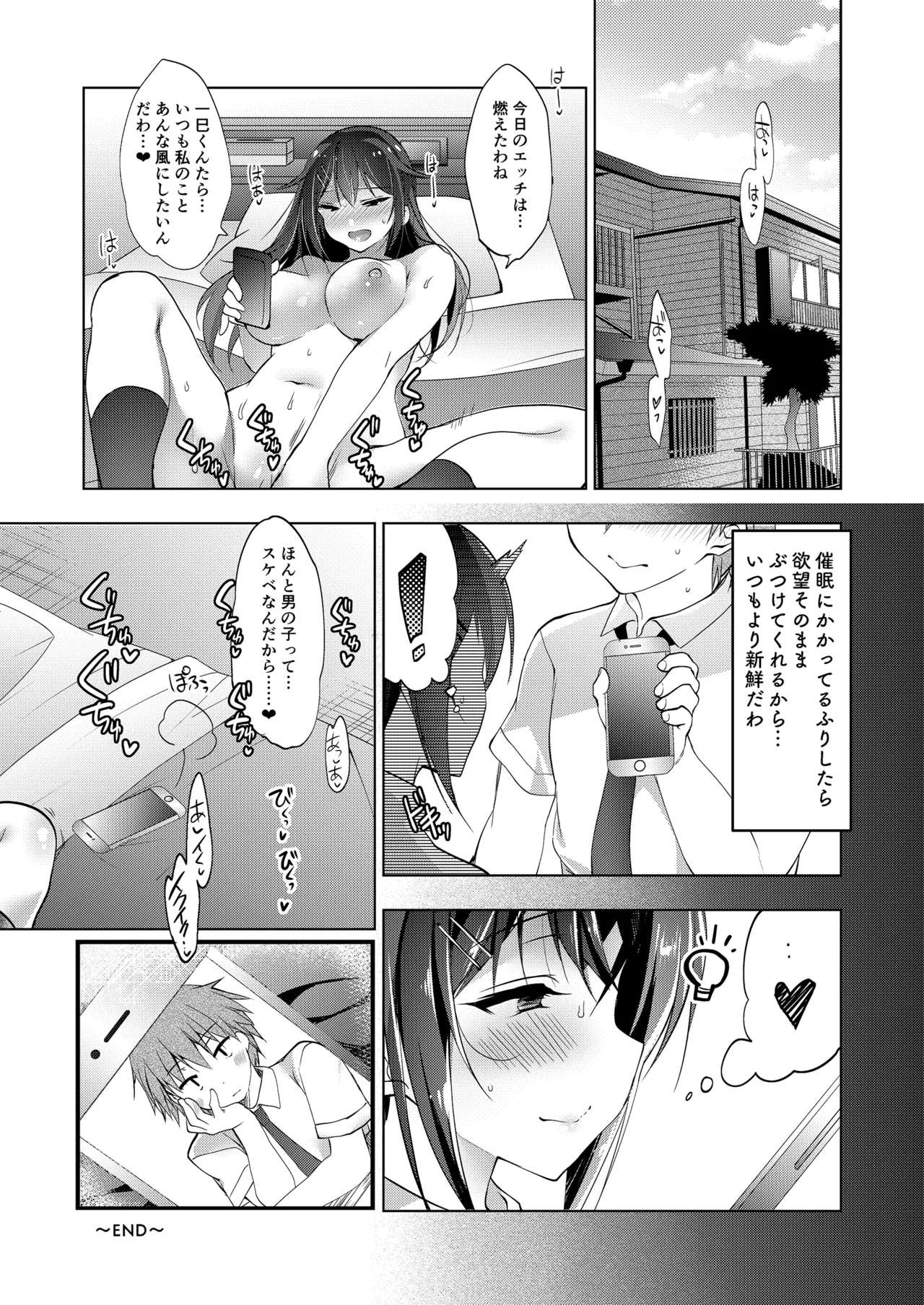 お仕事まとめ総集編 - page100