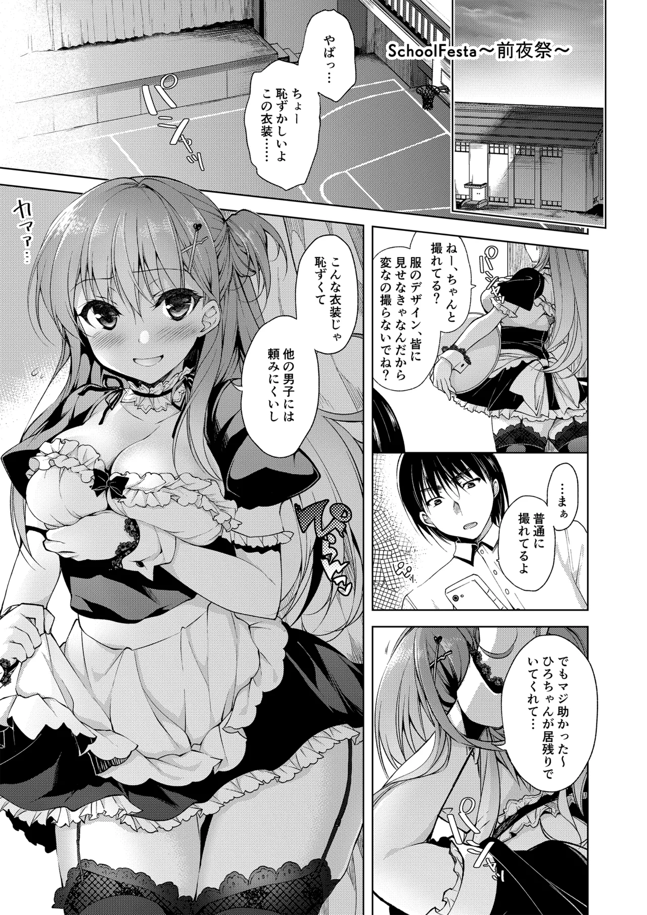 お仕事まとめ総集編 - page101