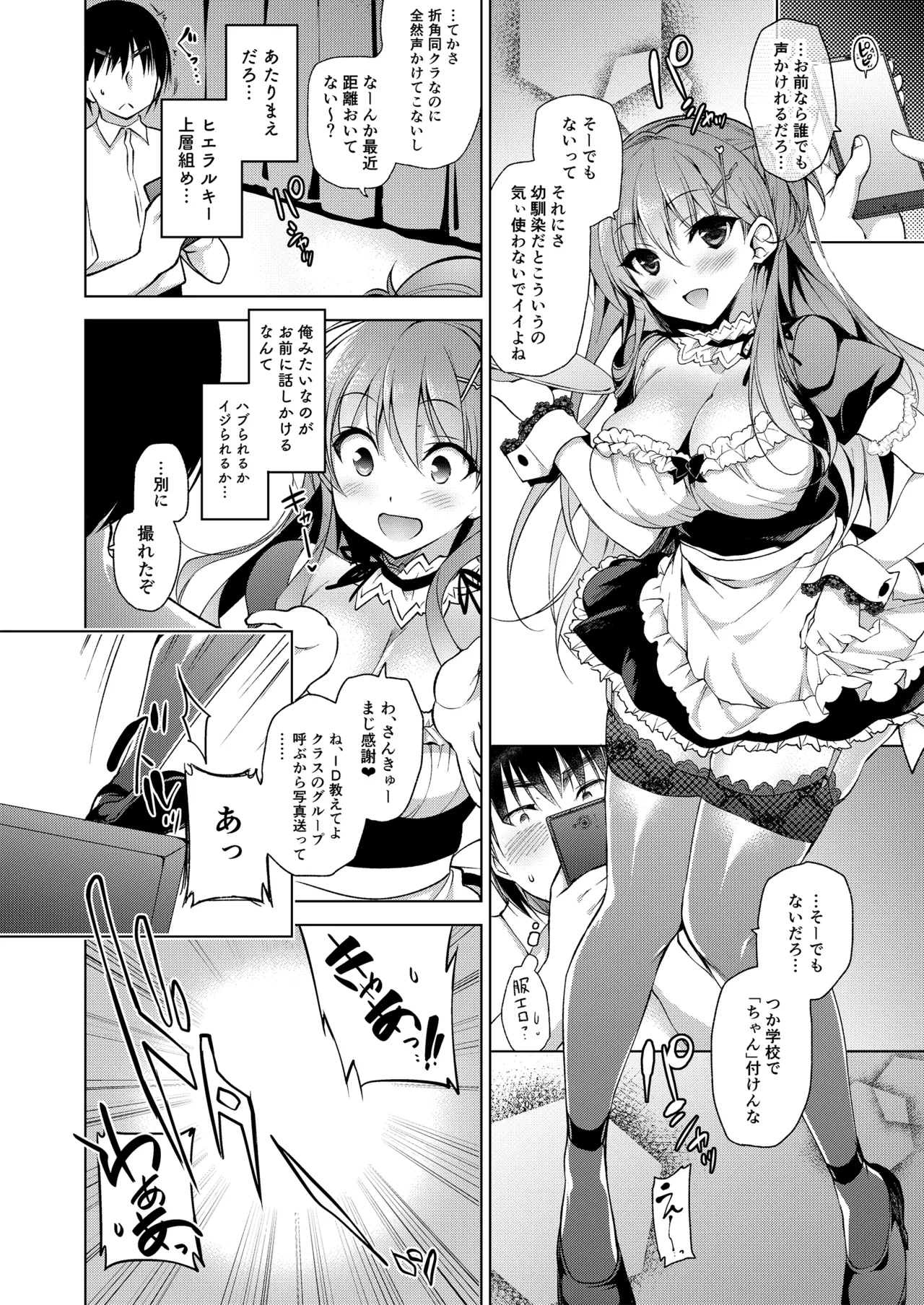お仕事まとめ総集編 - page102
