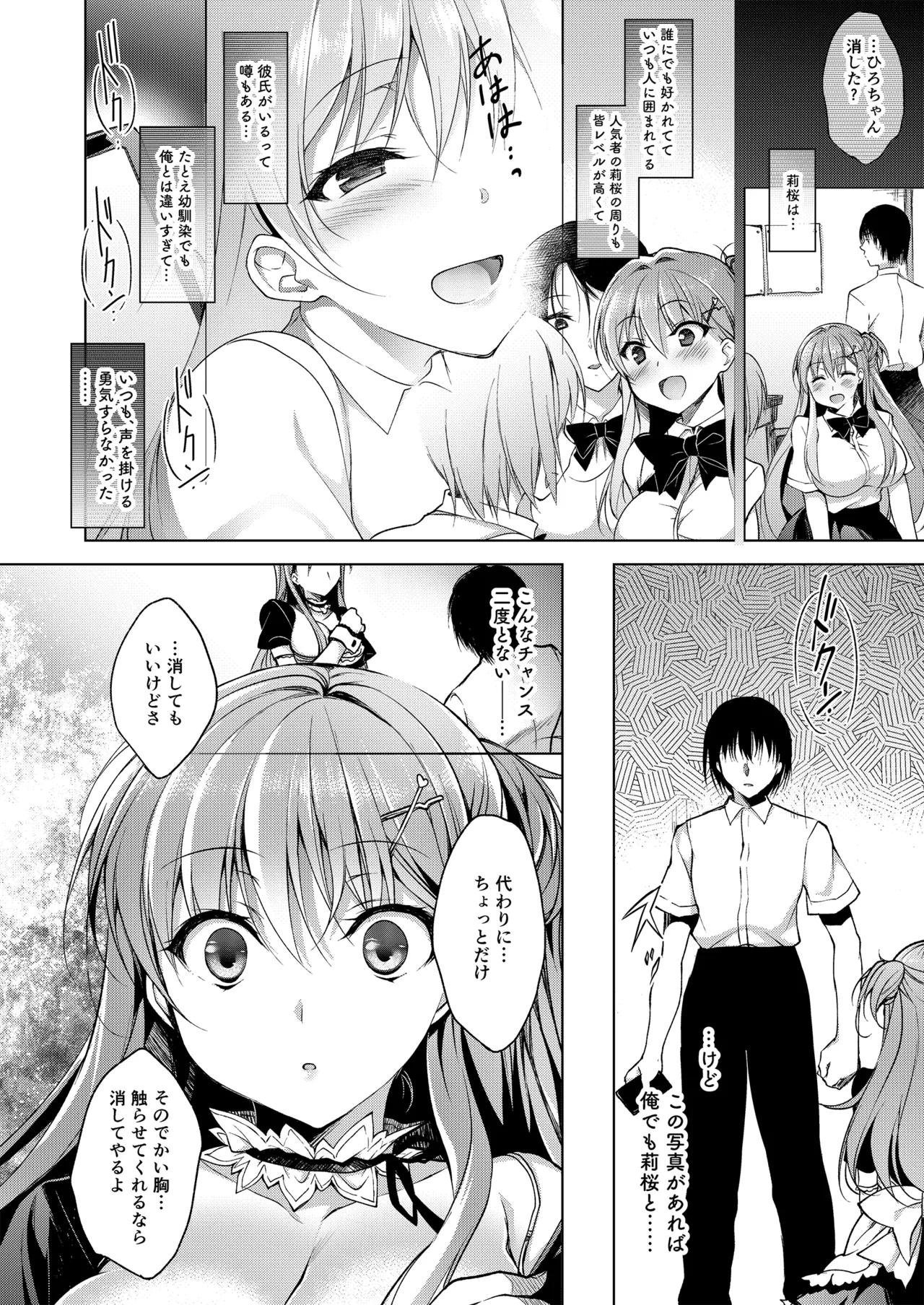 お仕事まとめ総集編 - page104