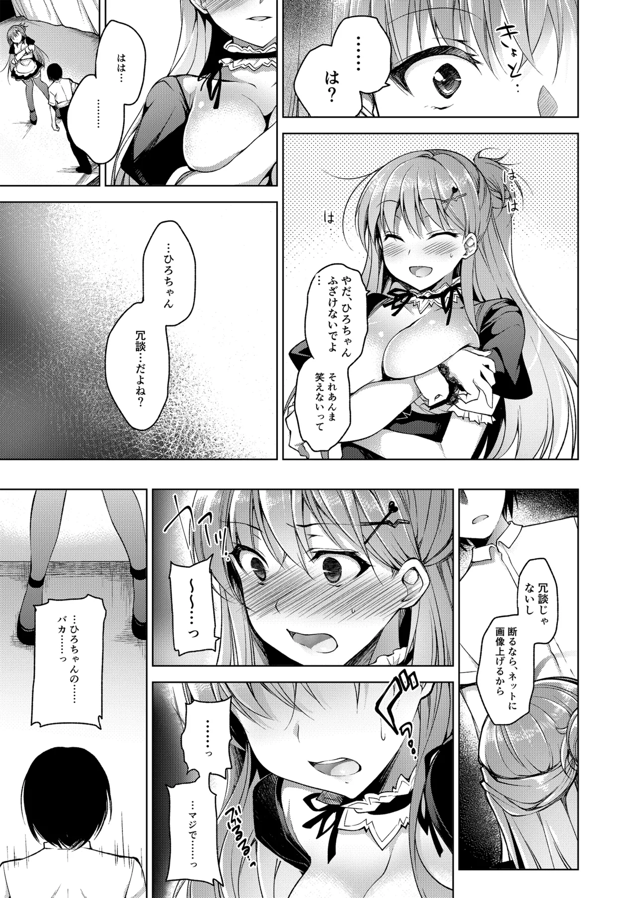 お仕事まとめ総集編 - page105