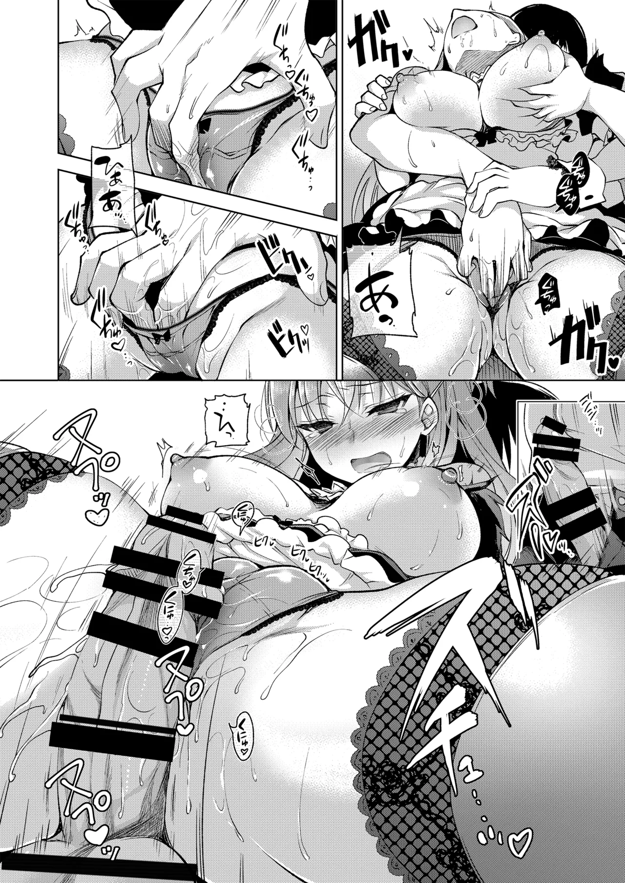お仕事まとめ総集編 - page112