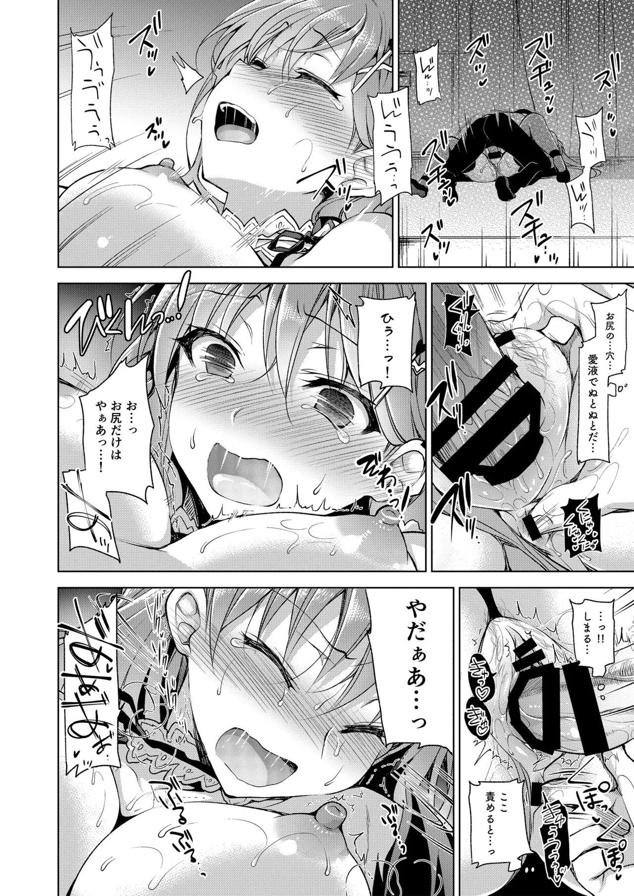 お仕事まとめ総集編 - page116