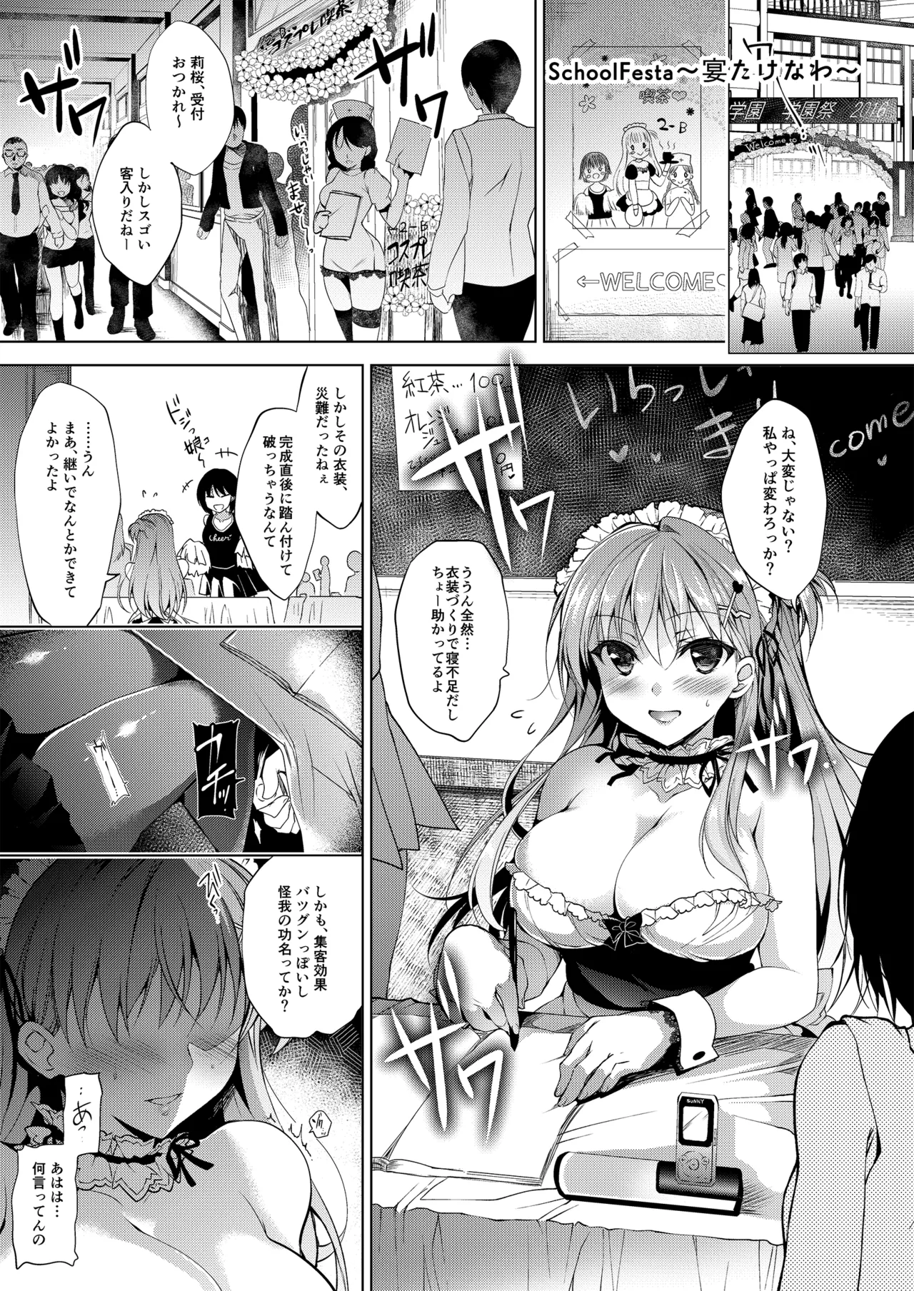 お仕事まとめ総集編 - page119
