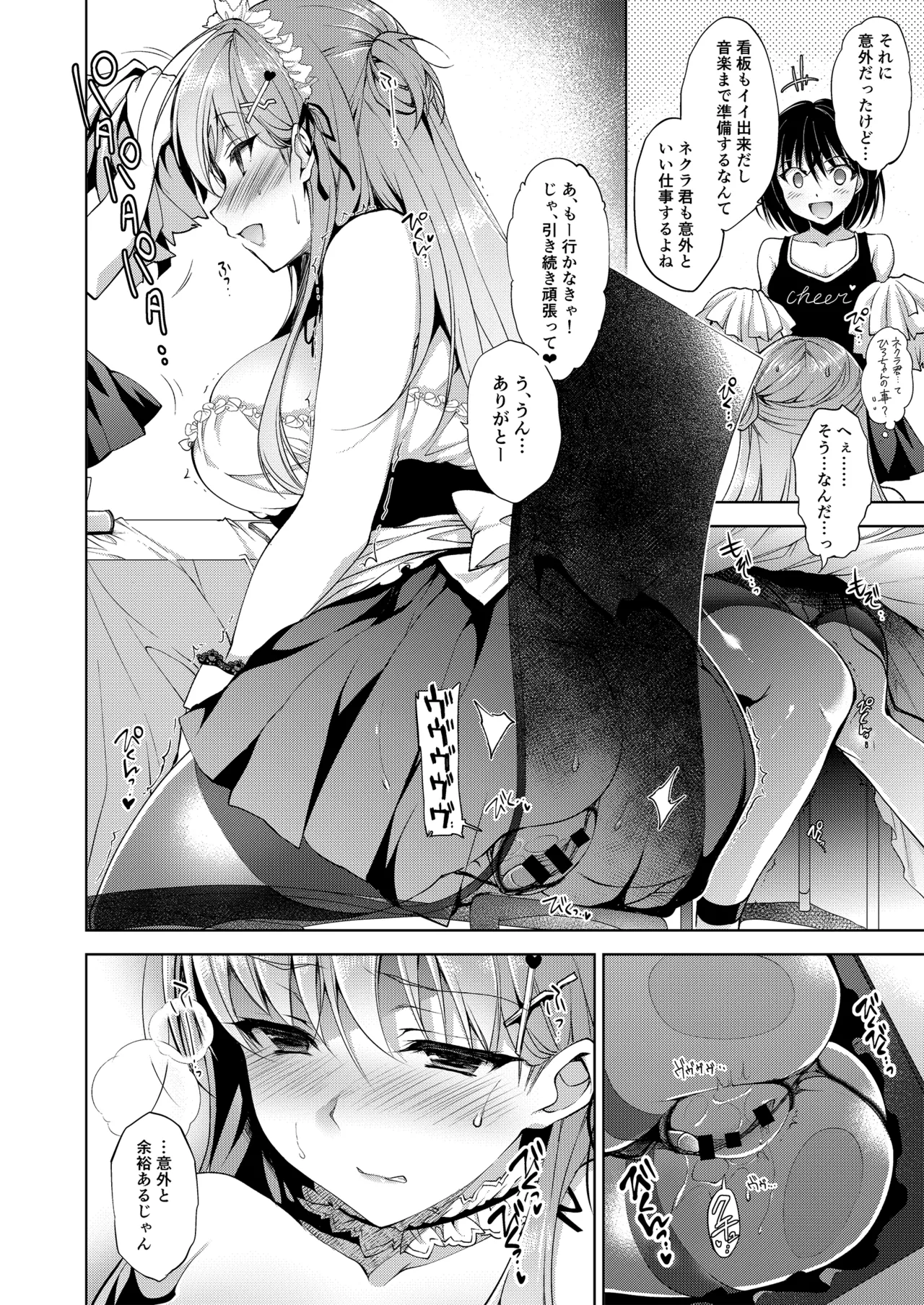 お仕事まとめ総集編 - page120