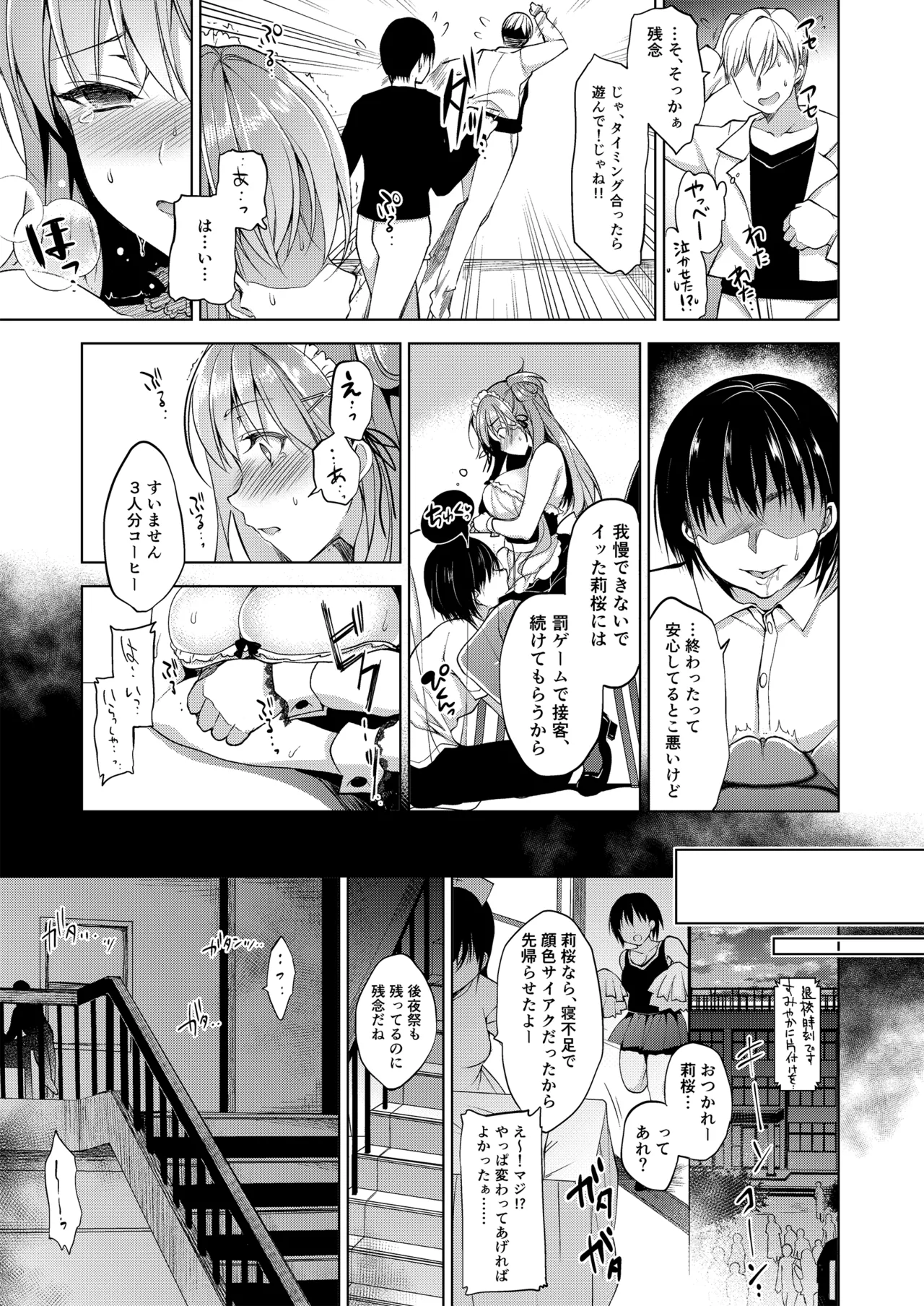 お仕事まとめ総集編 - page125