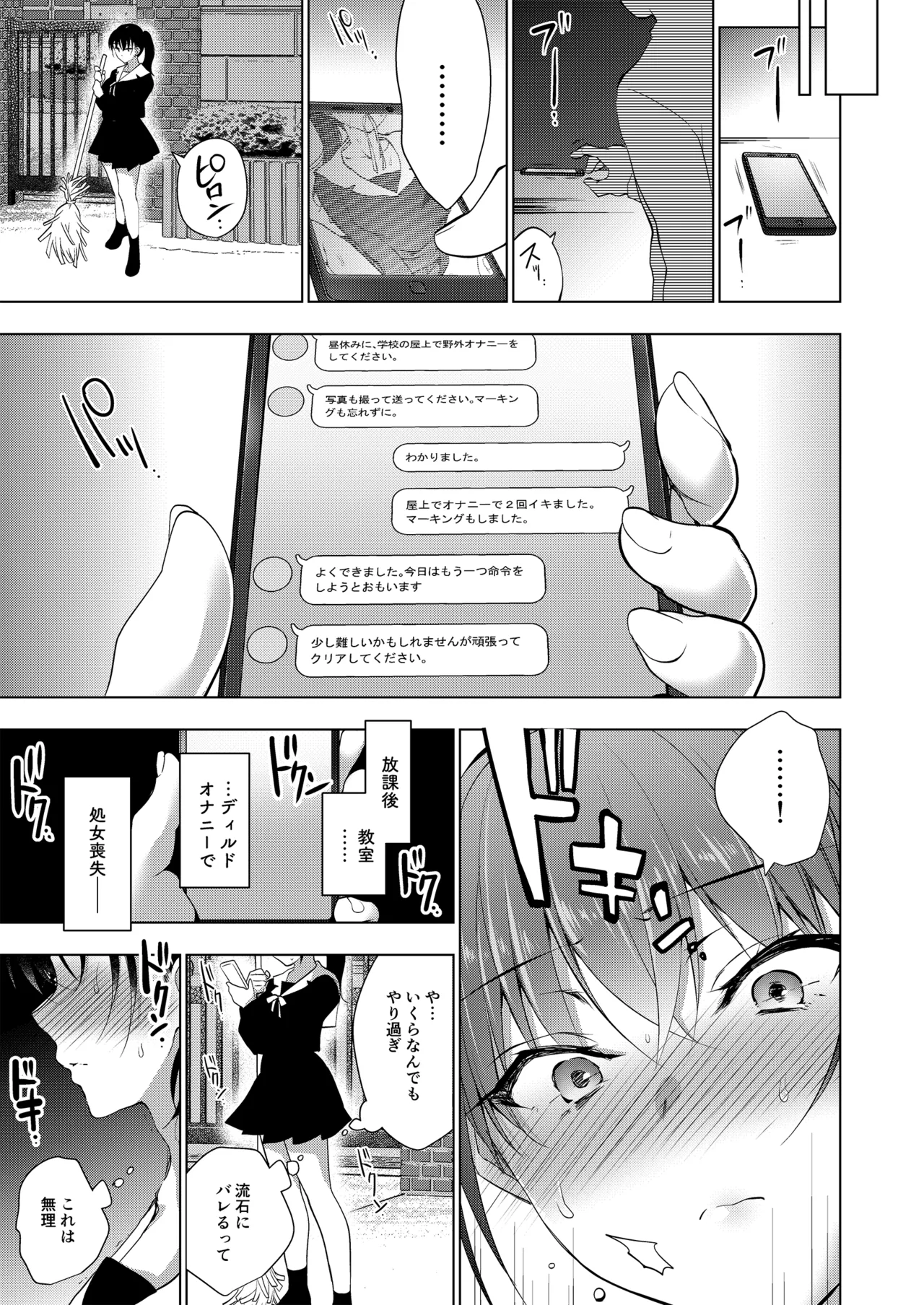 お仕事まとめ総集編 - page13