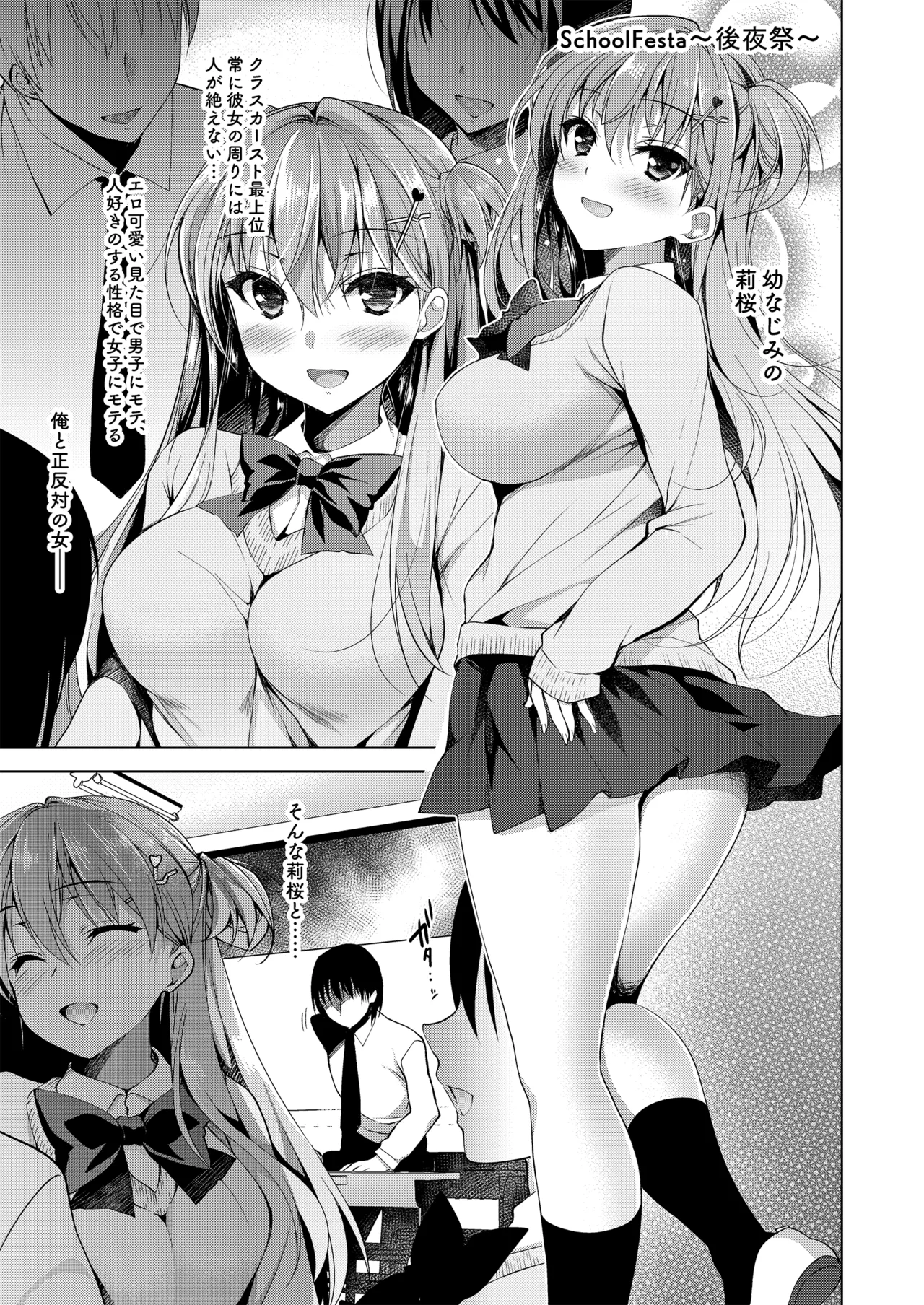お仕事まとめ総集編 - page137