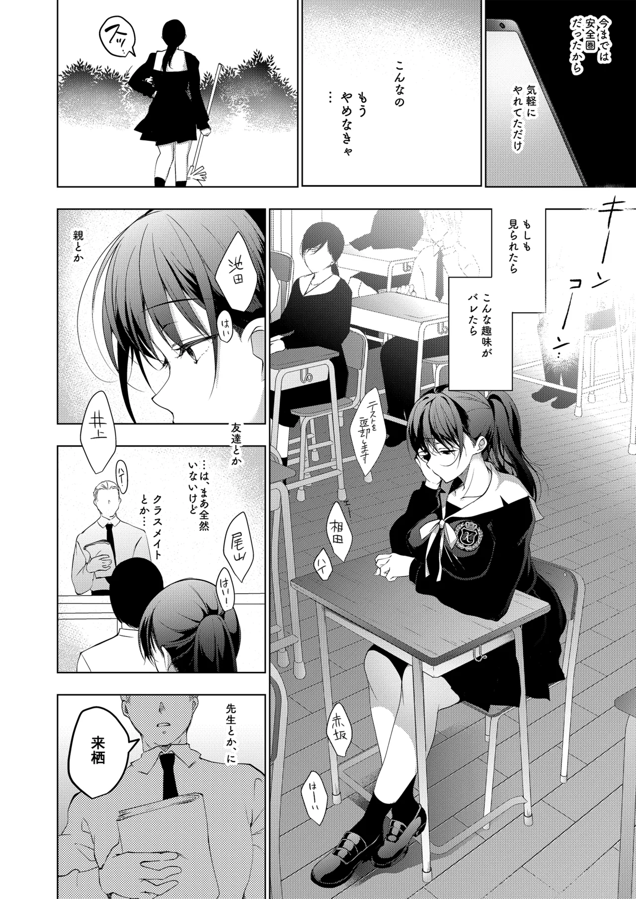 お仕事まとめ総集編 - page14