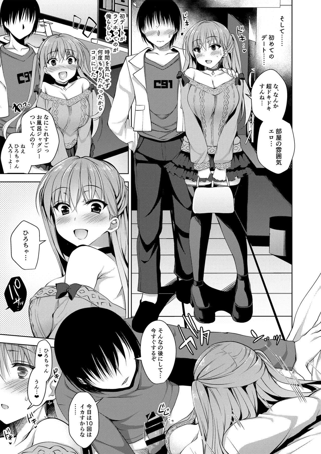 お仕事まとめ総集編 - page149