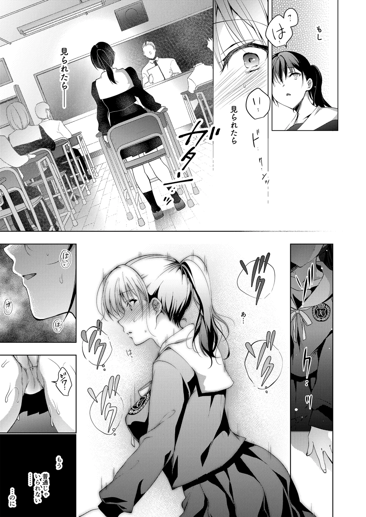 お仕事まとめ総集編 - page15