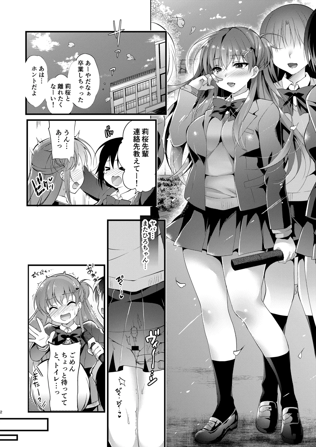 お仕事まとめ総集編 - page153
