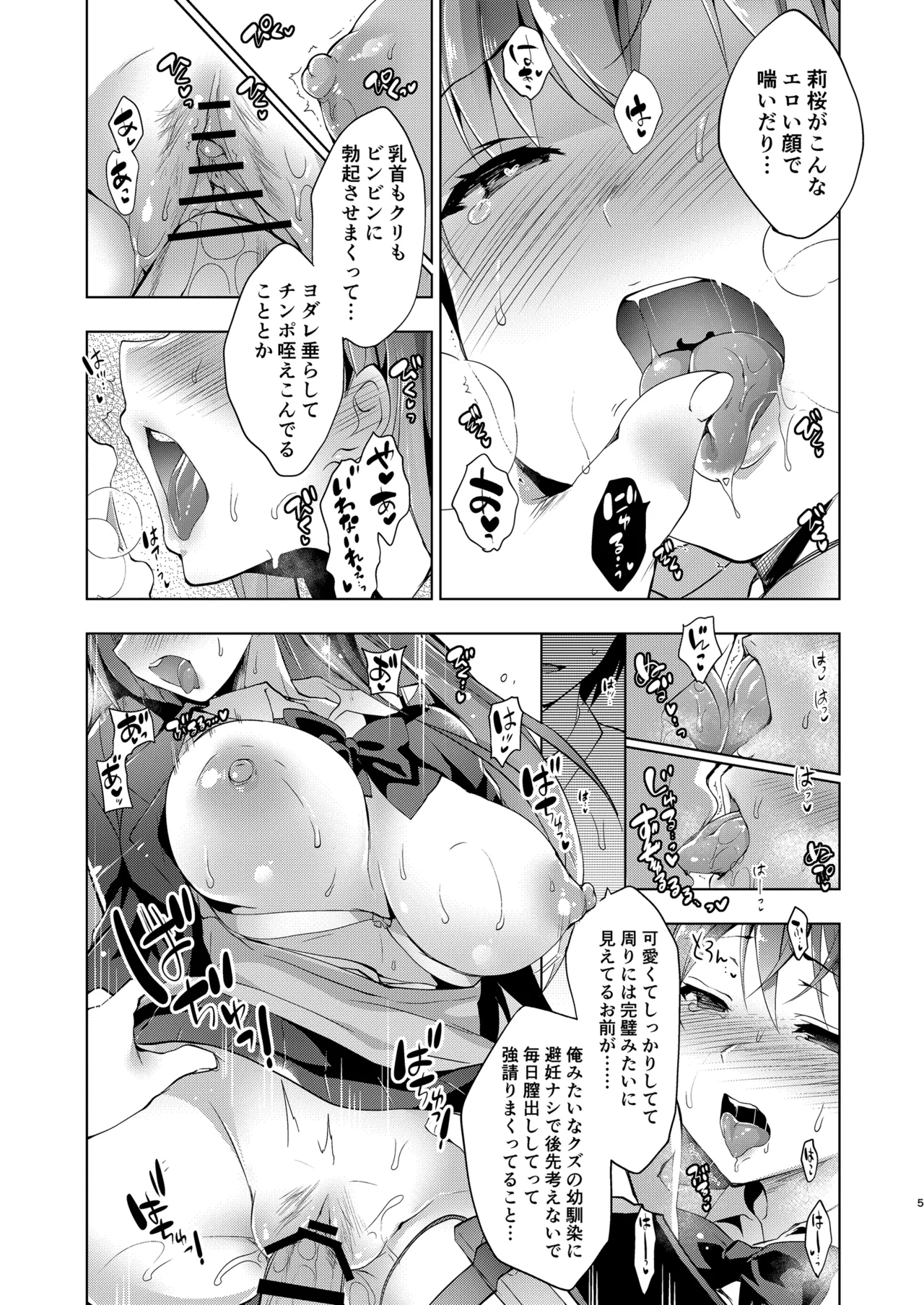 お仕事まとめ総集編 - page156
