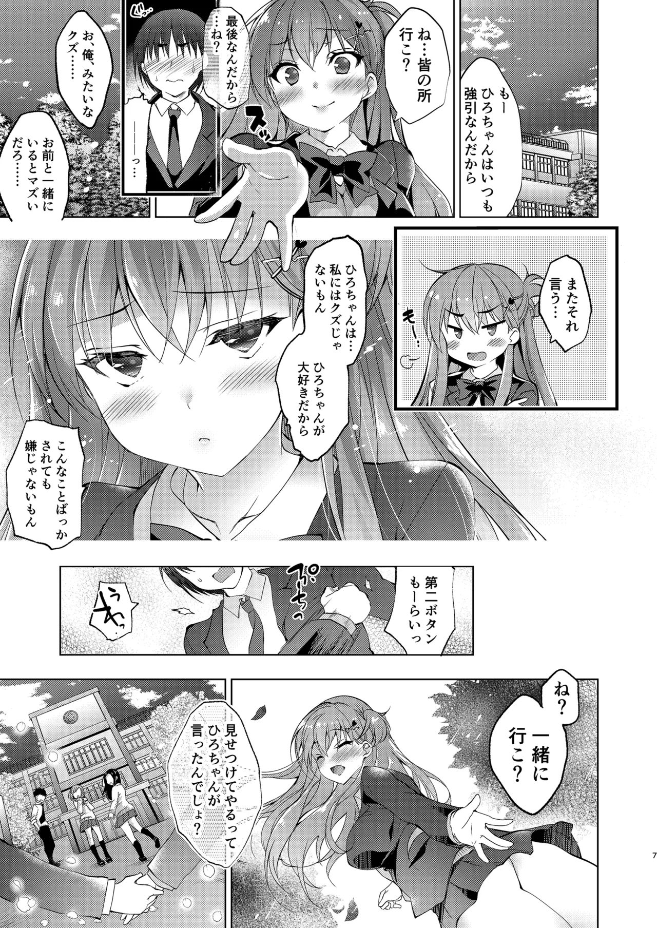 お仕事まとめ総集編 - page158