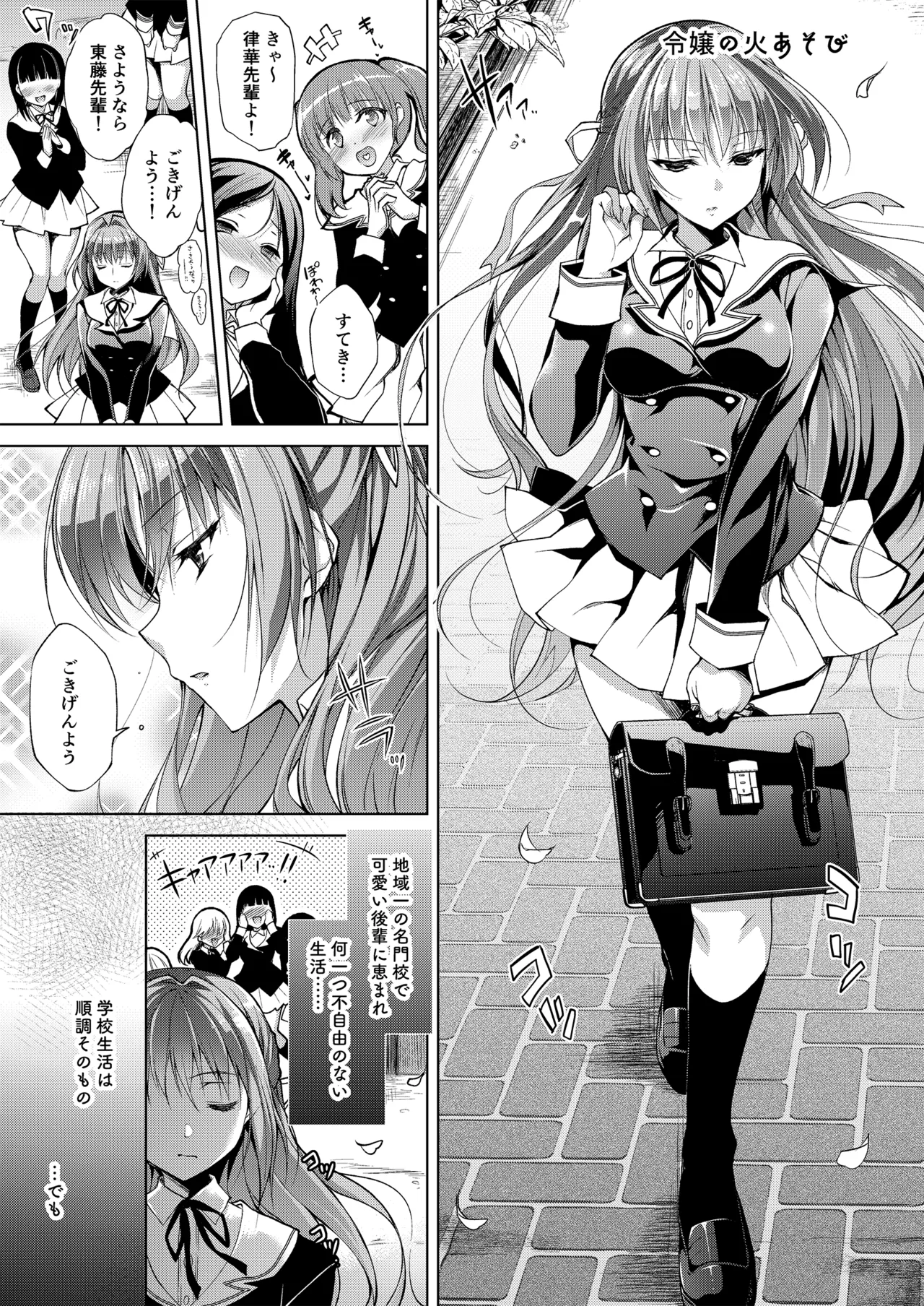 お仕事まとめ総集編 - page159