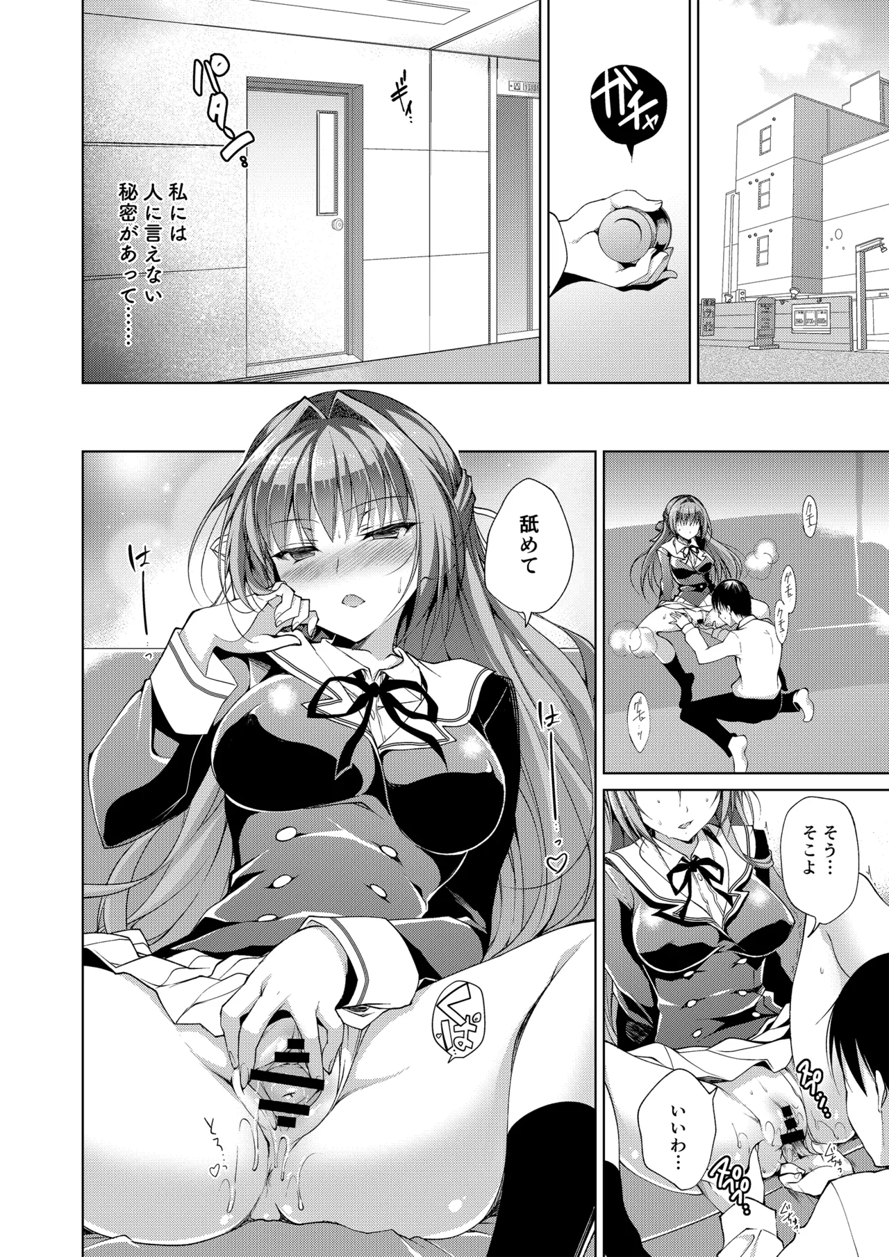 お仕事まとめ総集編 - page160
