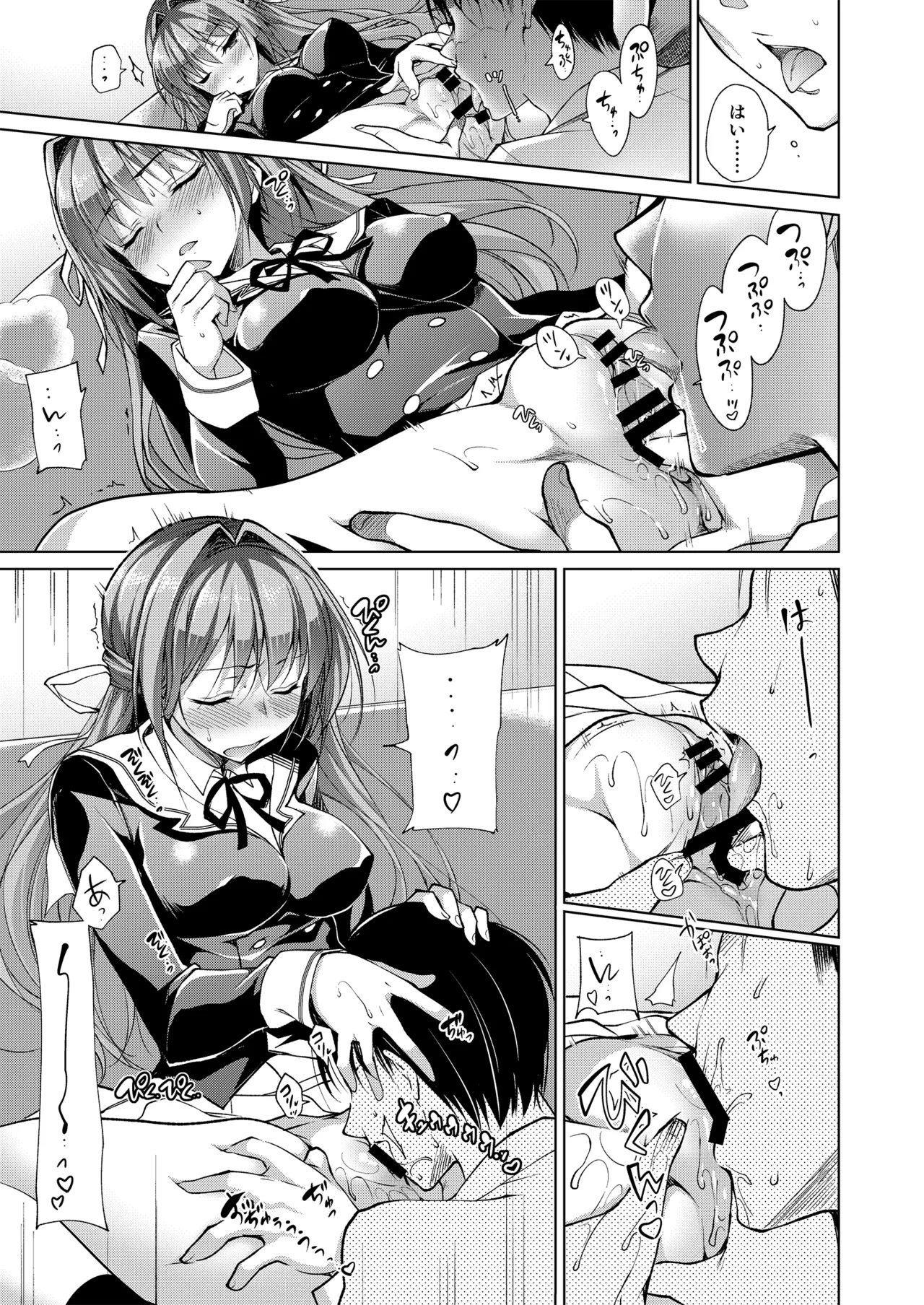 お仕事まとめ総集編 - page161