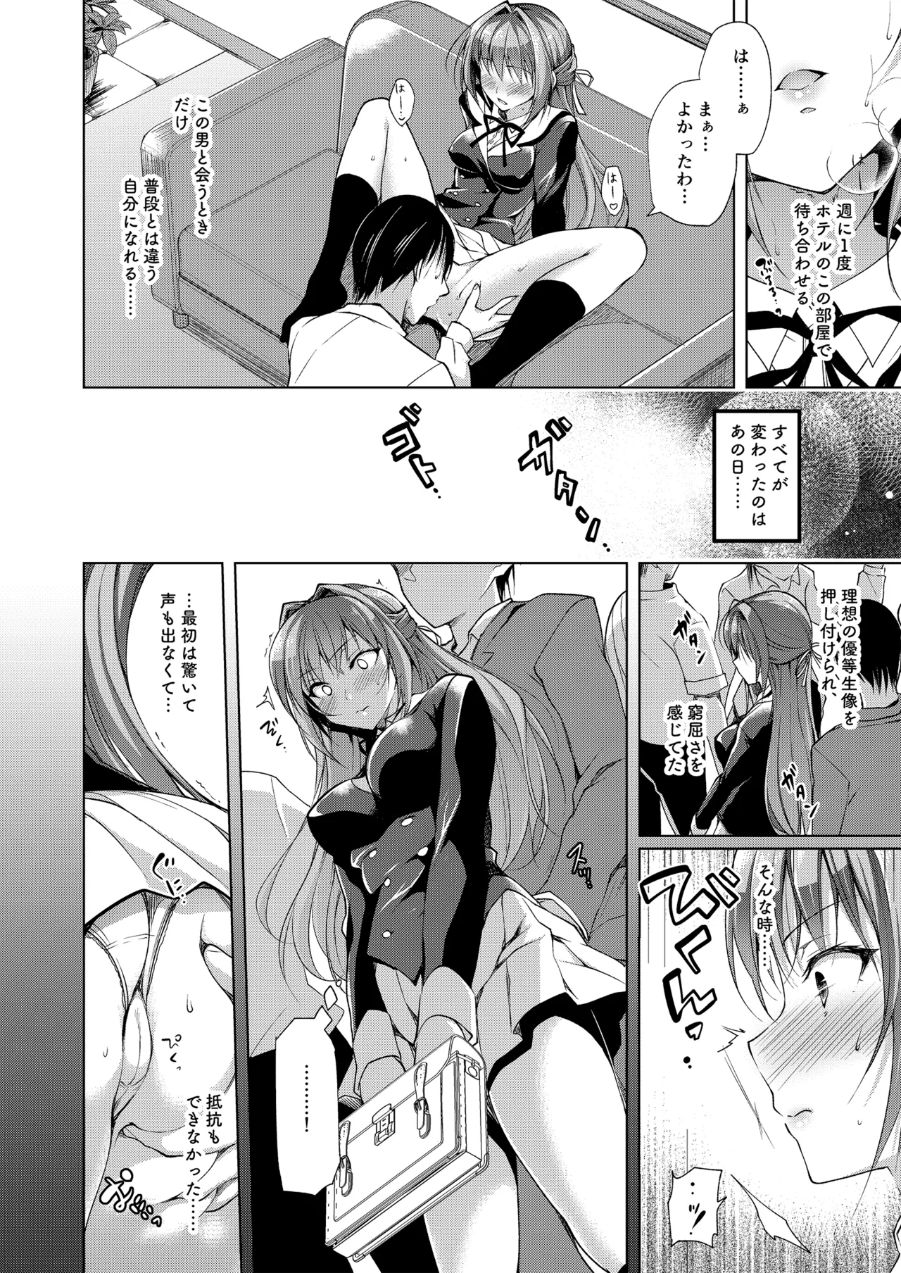 お仕事まとめ総集編 - page162